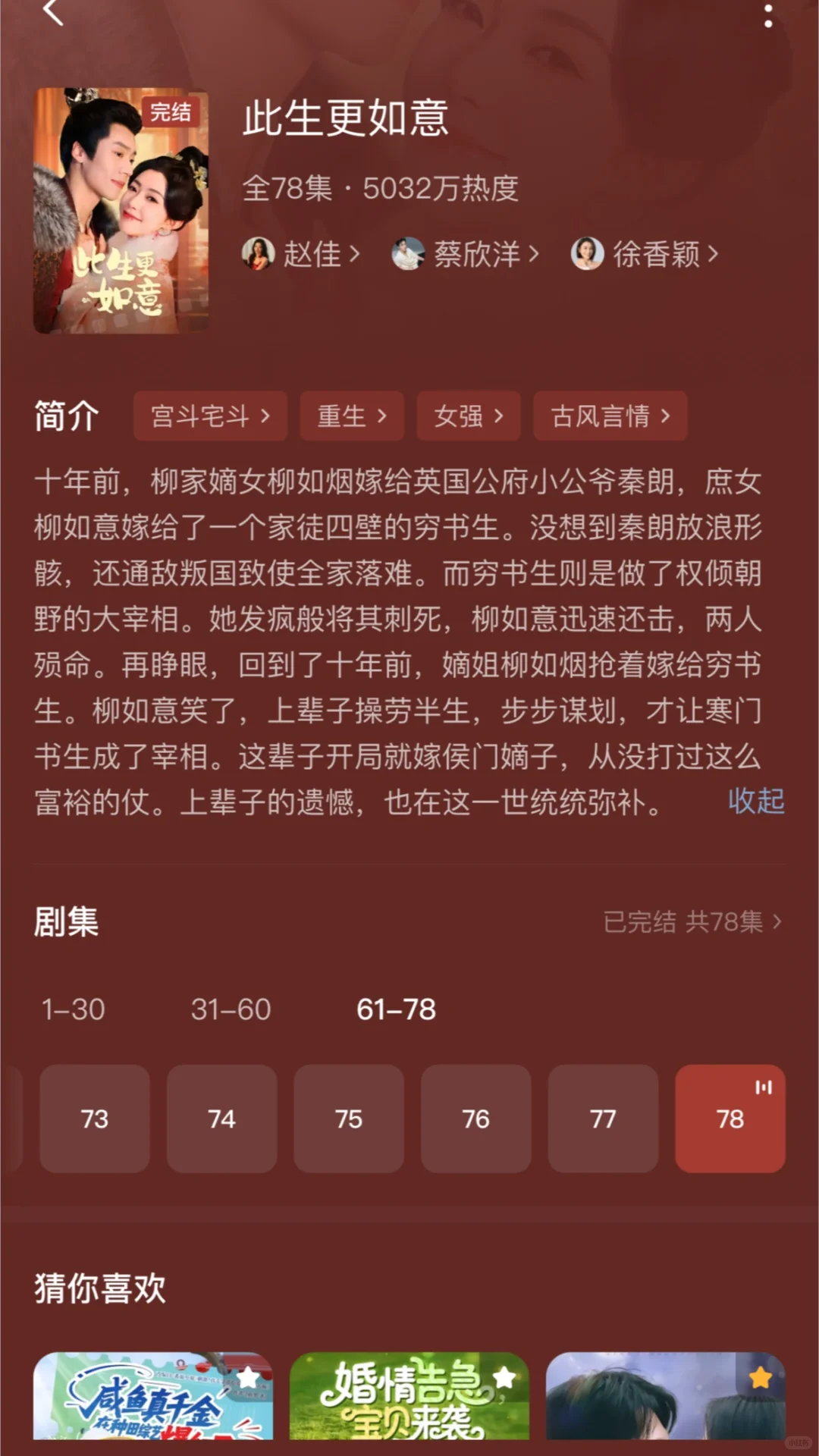 给老妈推荐10部女频短剧