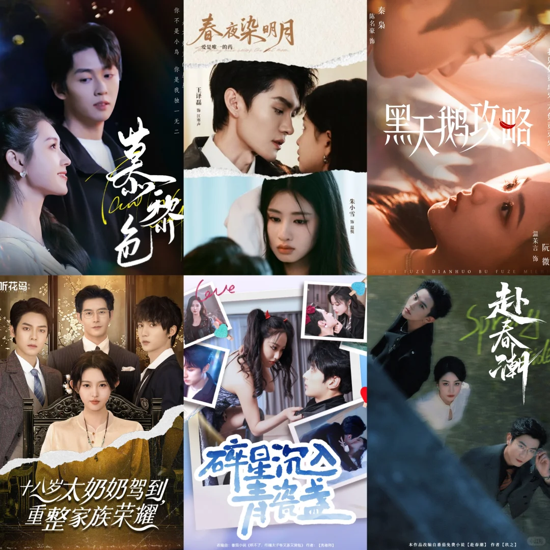 又来记录短剧了