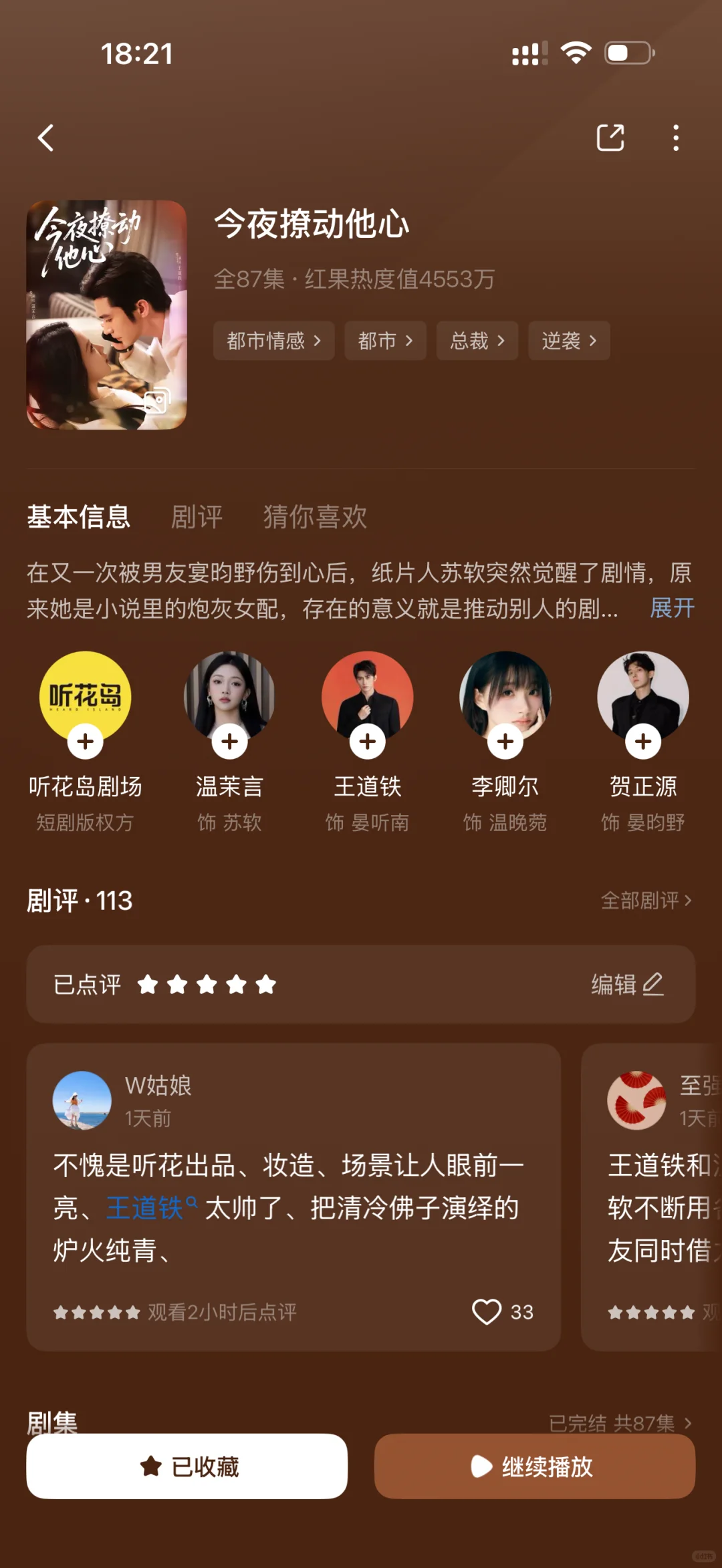 最新很爱的两部短剧