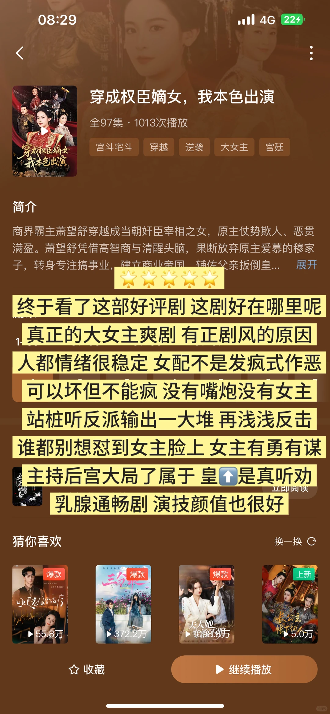 昨天没看剧只补了这一部 好评的剧好在哪儿