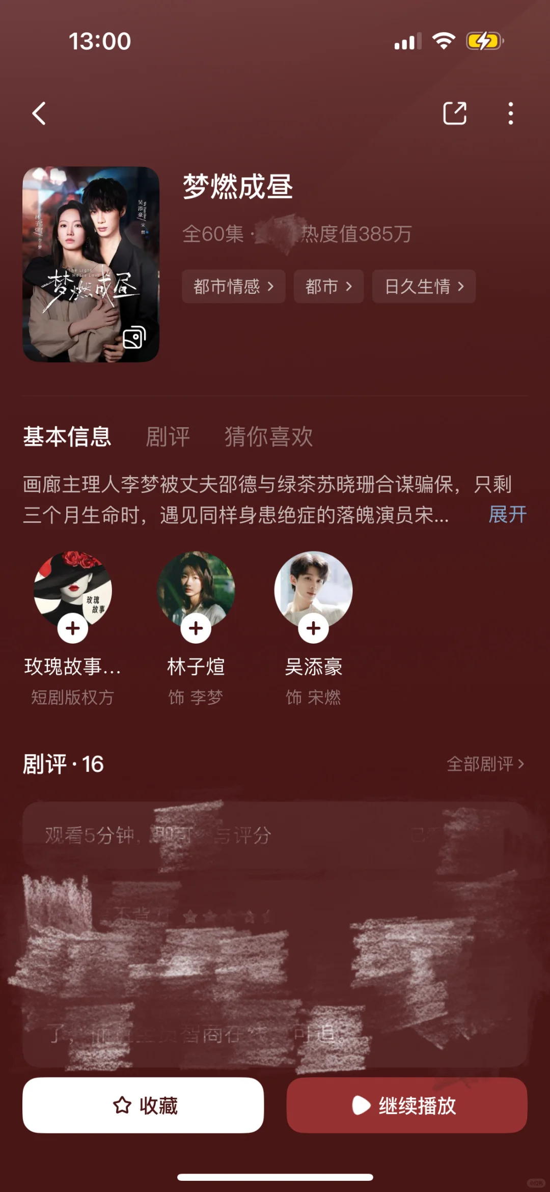 11.15～短剧测评（昨天吃太好了🥹）