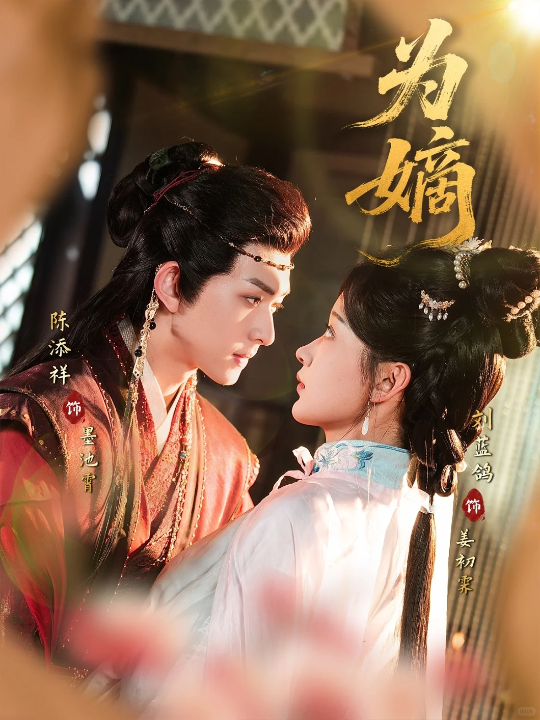 替看过新剧来袭，包好看！