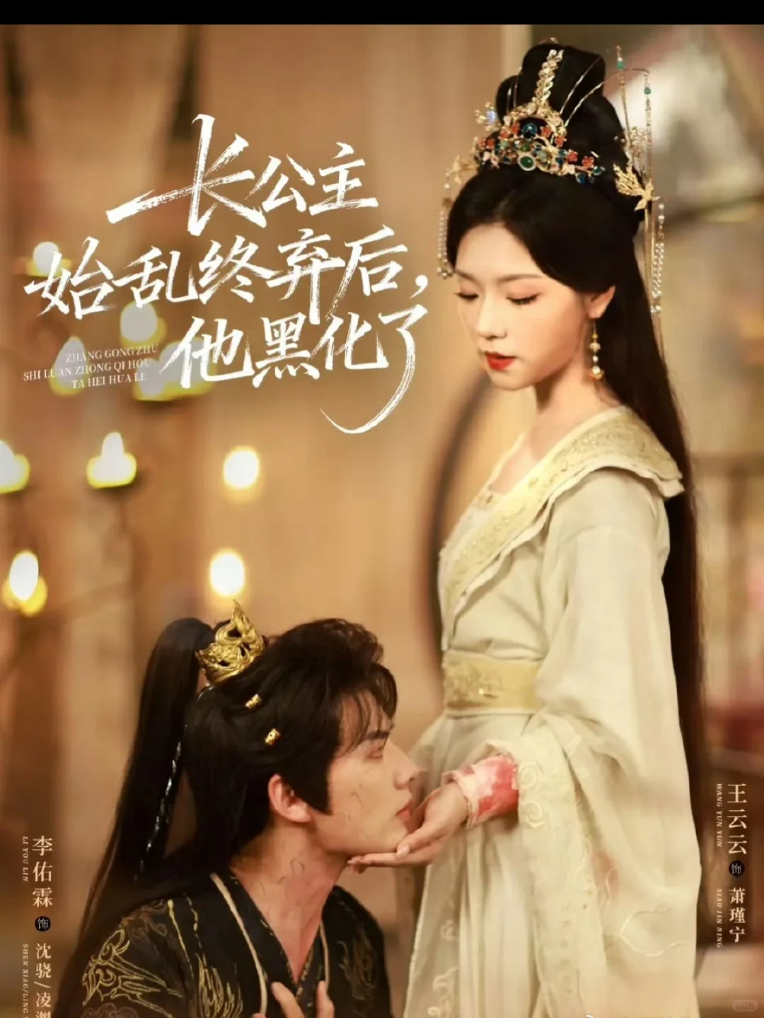 11月15日短剧预告❤️王道铁 何健麒 白方文