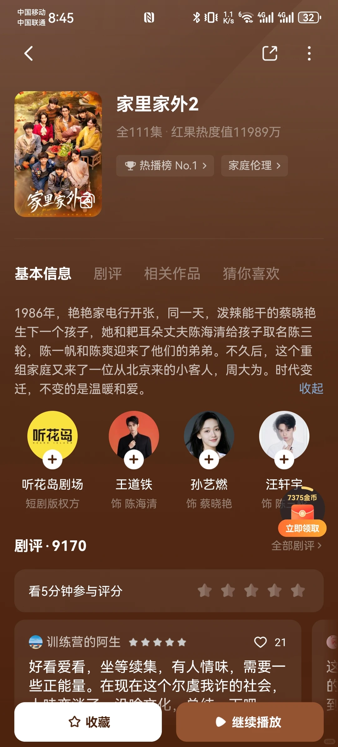 看哭喽家人们，完全不输1，冲！！！