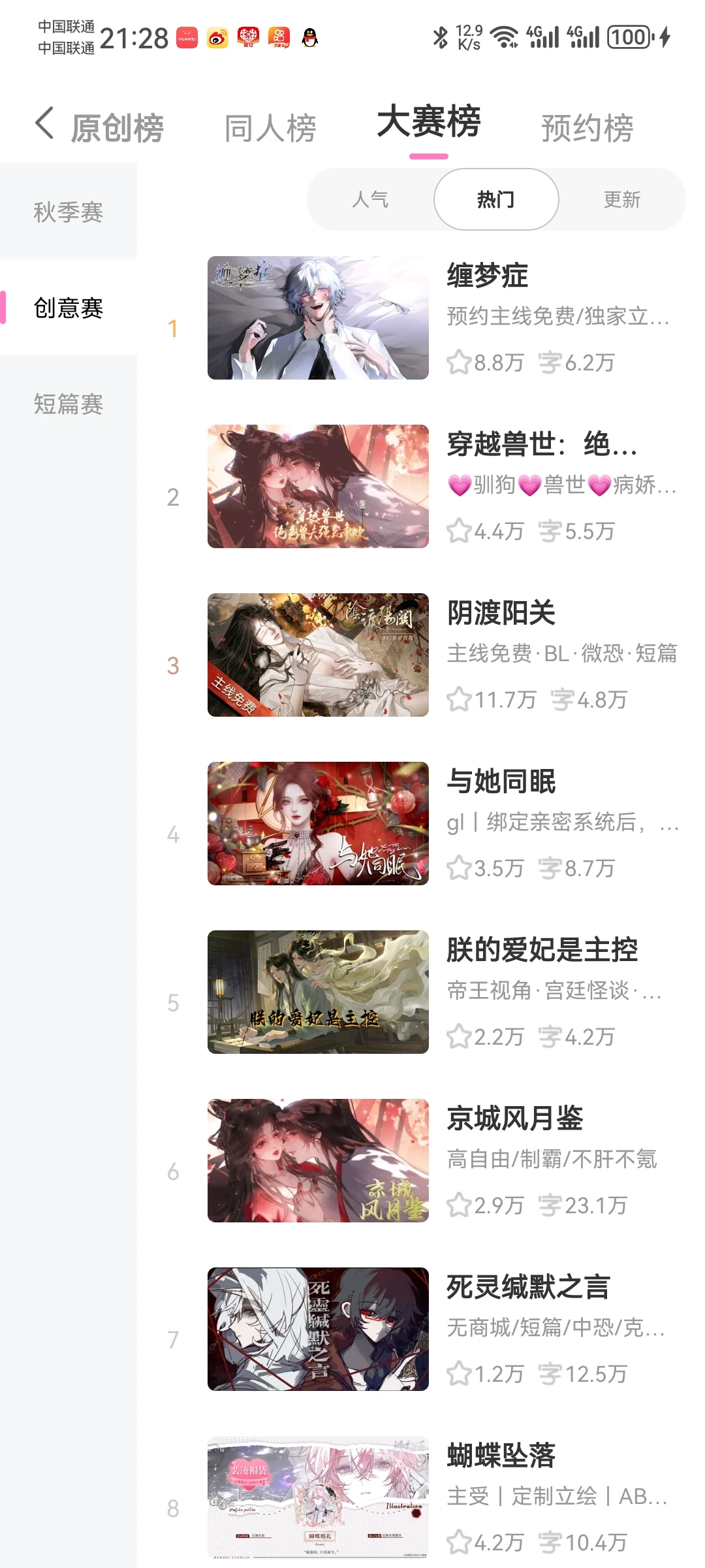 【数据】12-7