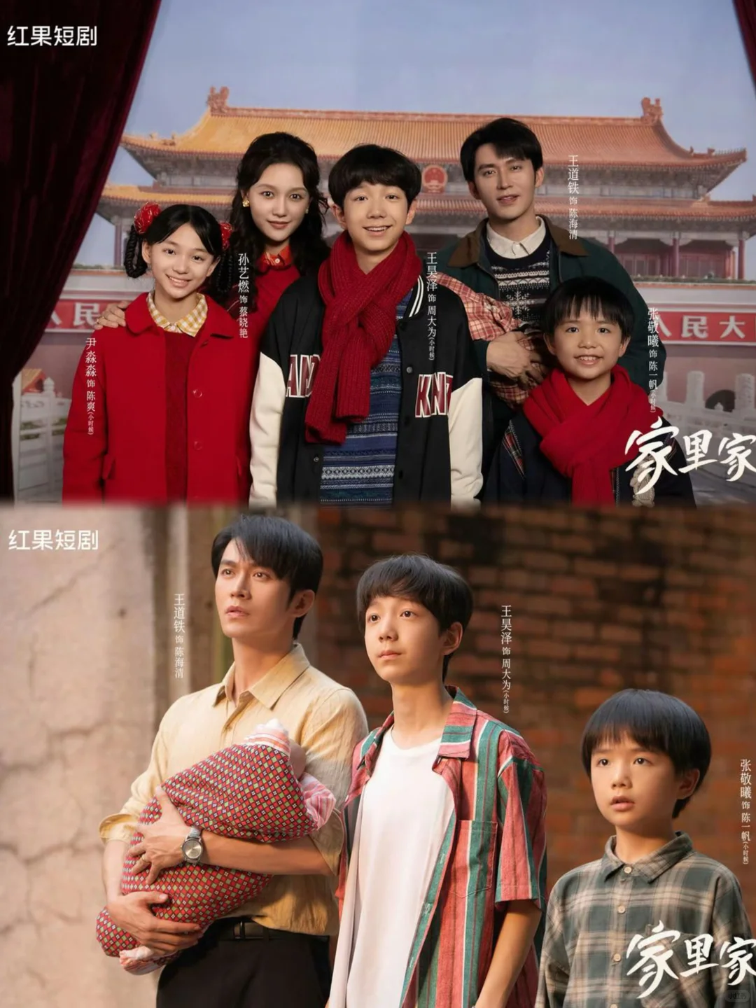 这个家里家外2🤩真的好好看