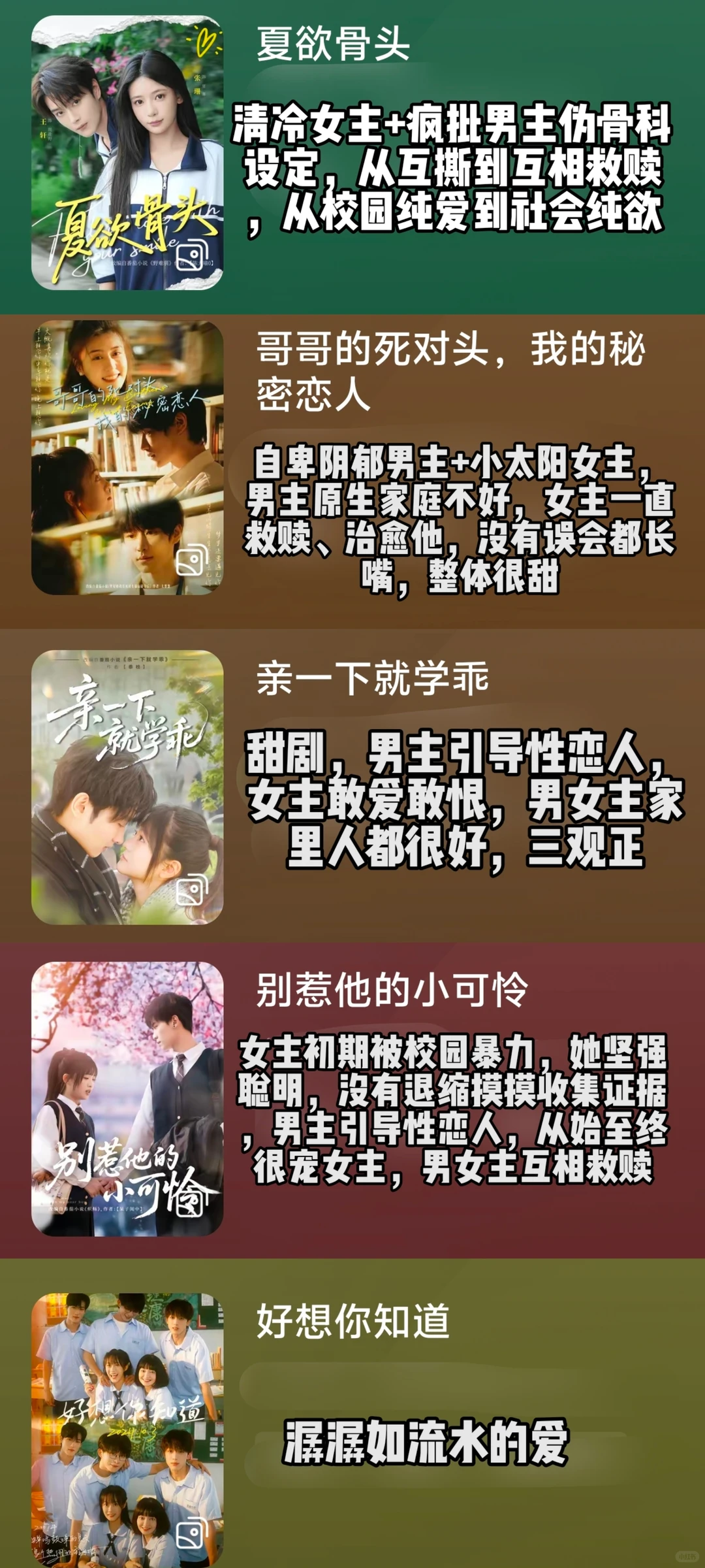 入坑现代短剧🔥锐评存档（1）