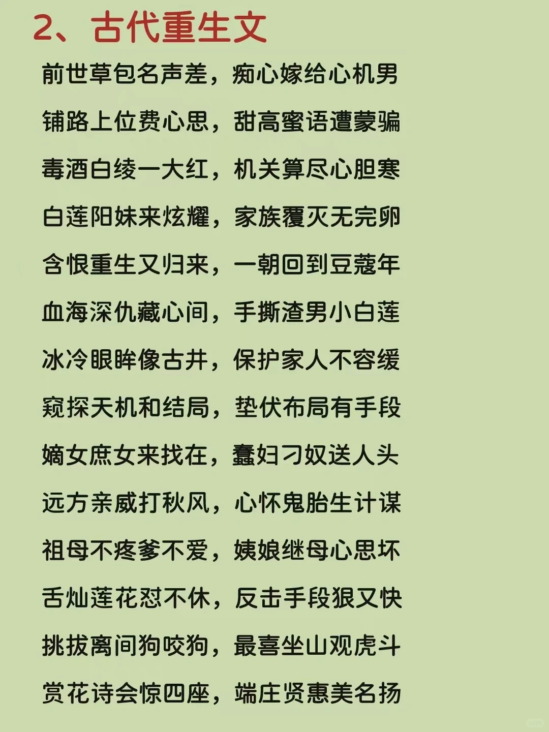 给我狠狠抄🔥短剧爆款热门题材