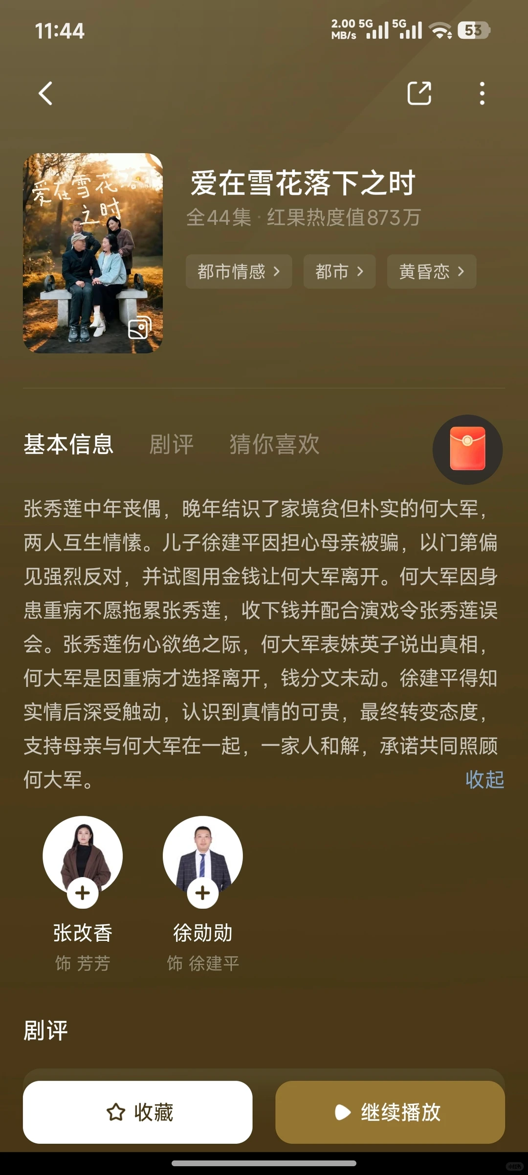 我心目中的短剧之王