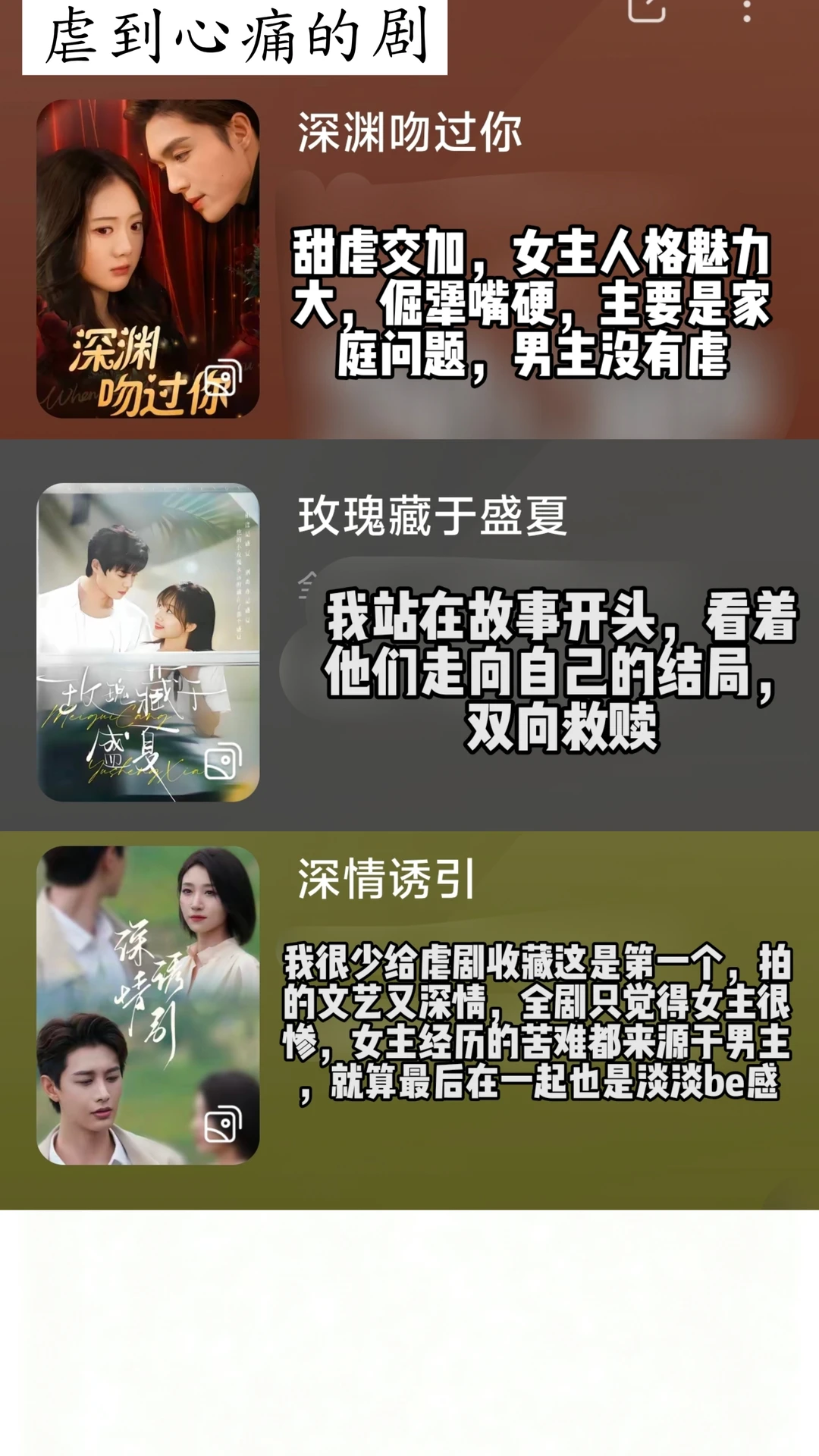 入坑现代短剧🔥锐评存档（1）