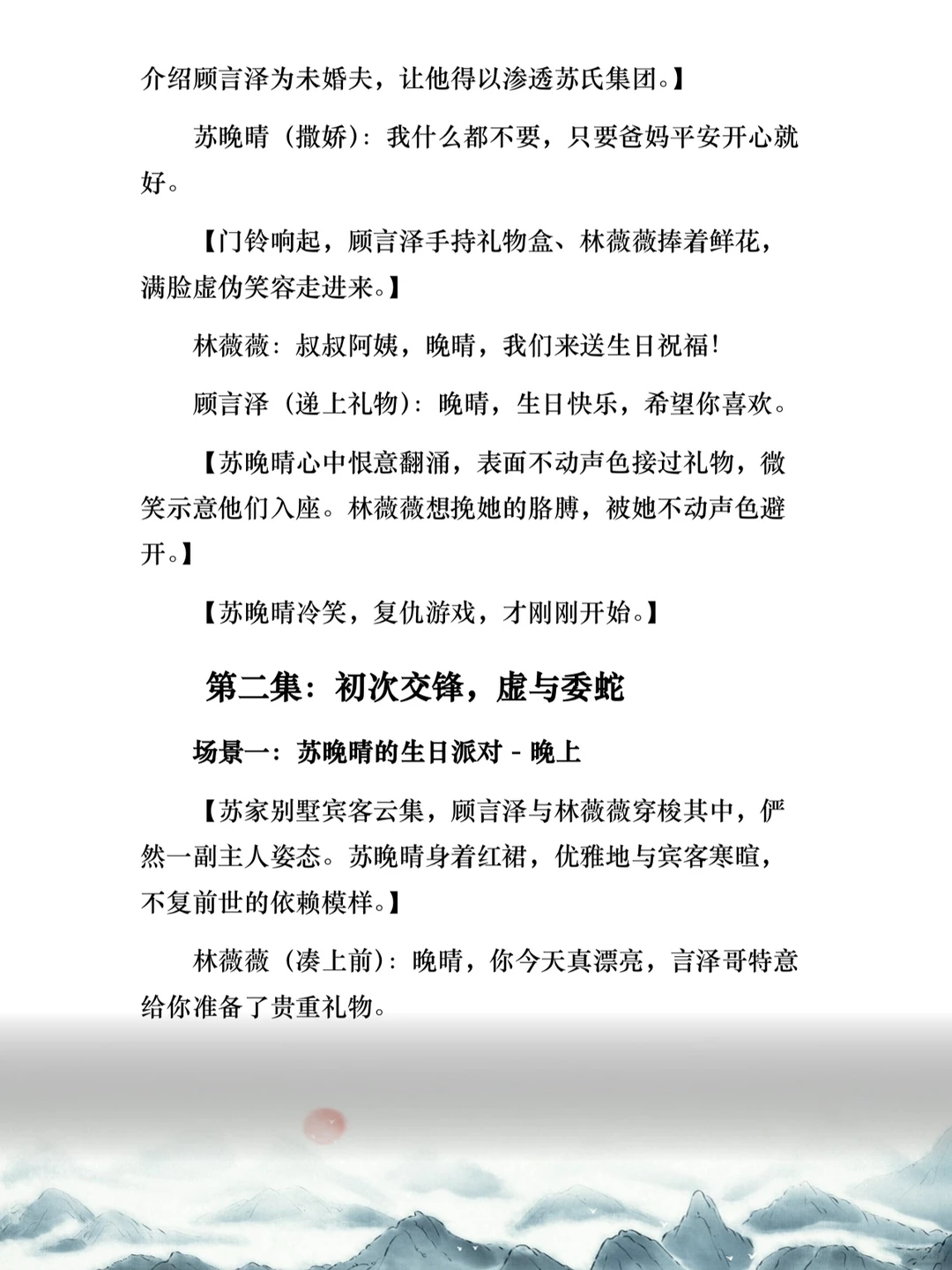 谁懂！重生复仇短剧爽感直接拉满🔥