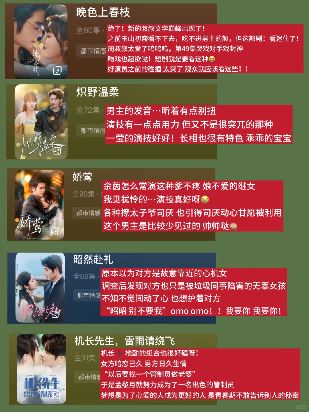 短剧推荐‼️钝评最近看过的50部剧（风格多样）