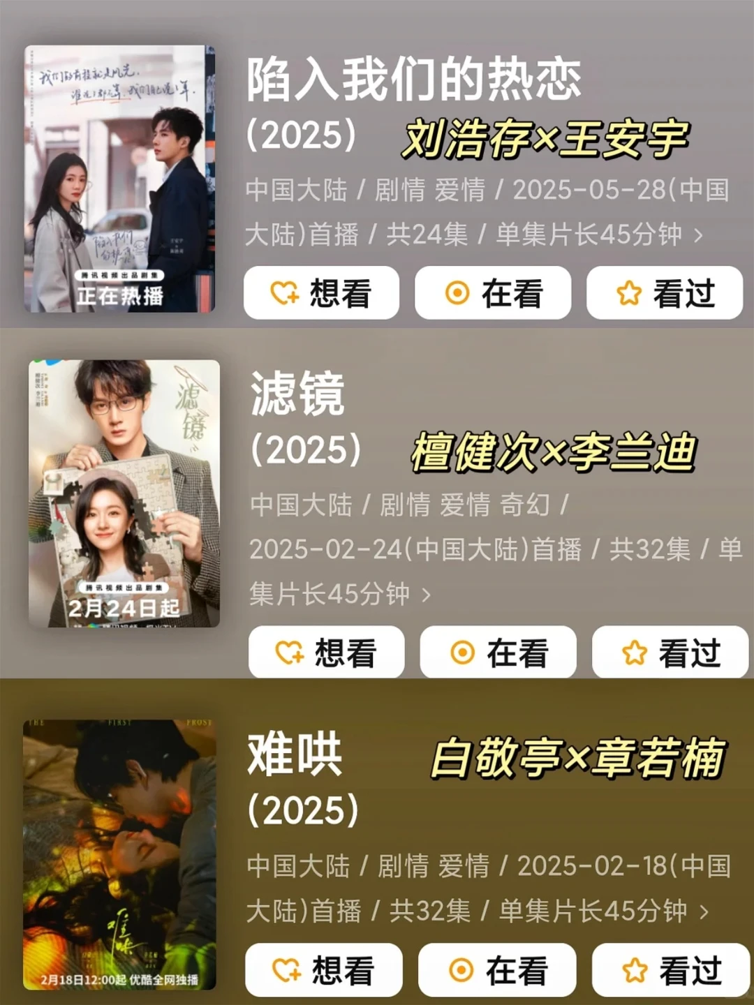 15部国产小甜剧！甜度爆表预警‼️