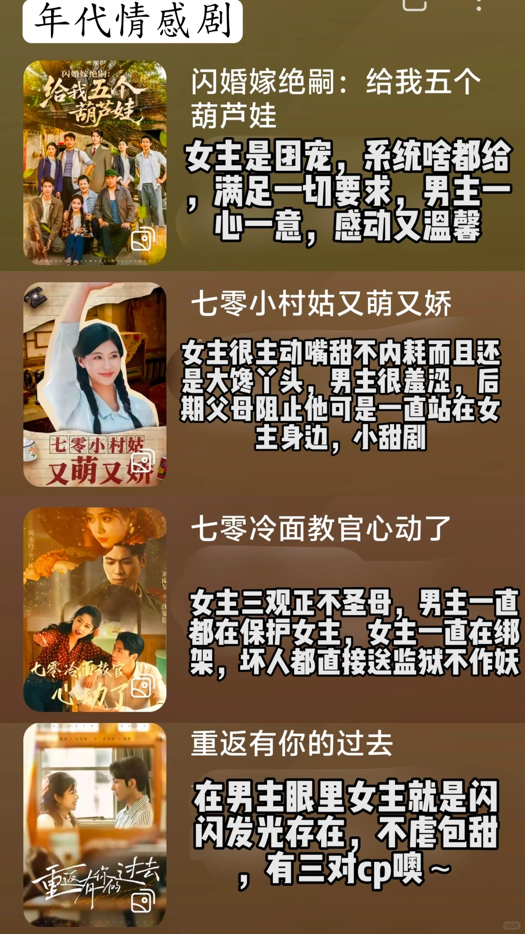 入坑现代短剧🔥锐评存档（1）