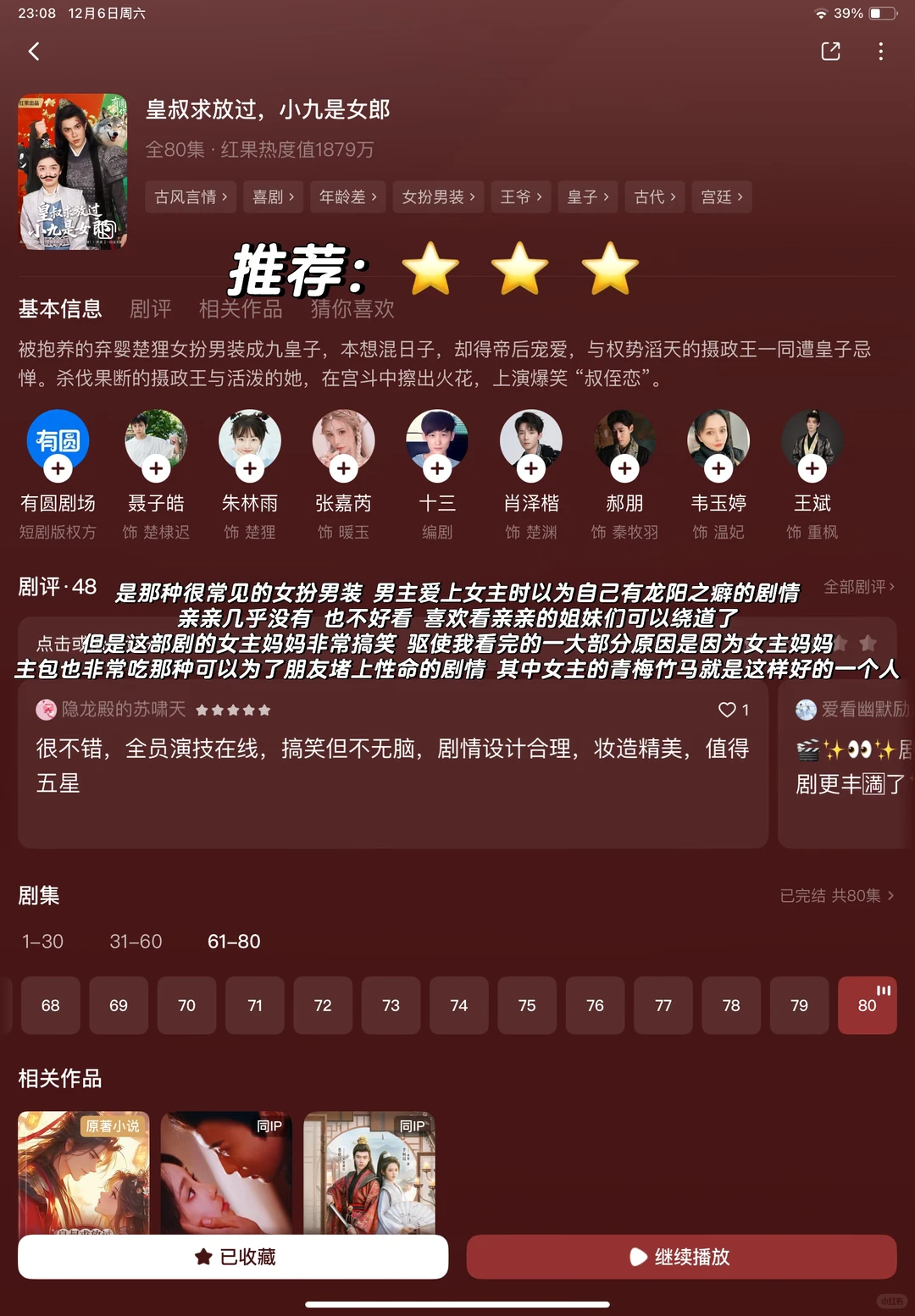 近期短剧点评1 大黄丫头速来围观！！