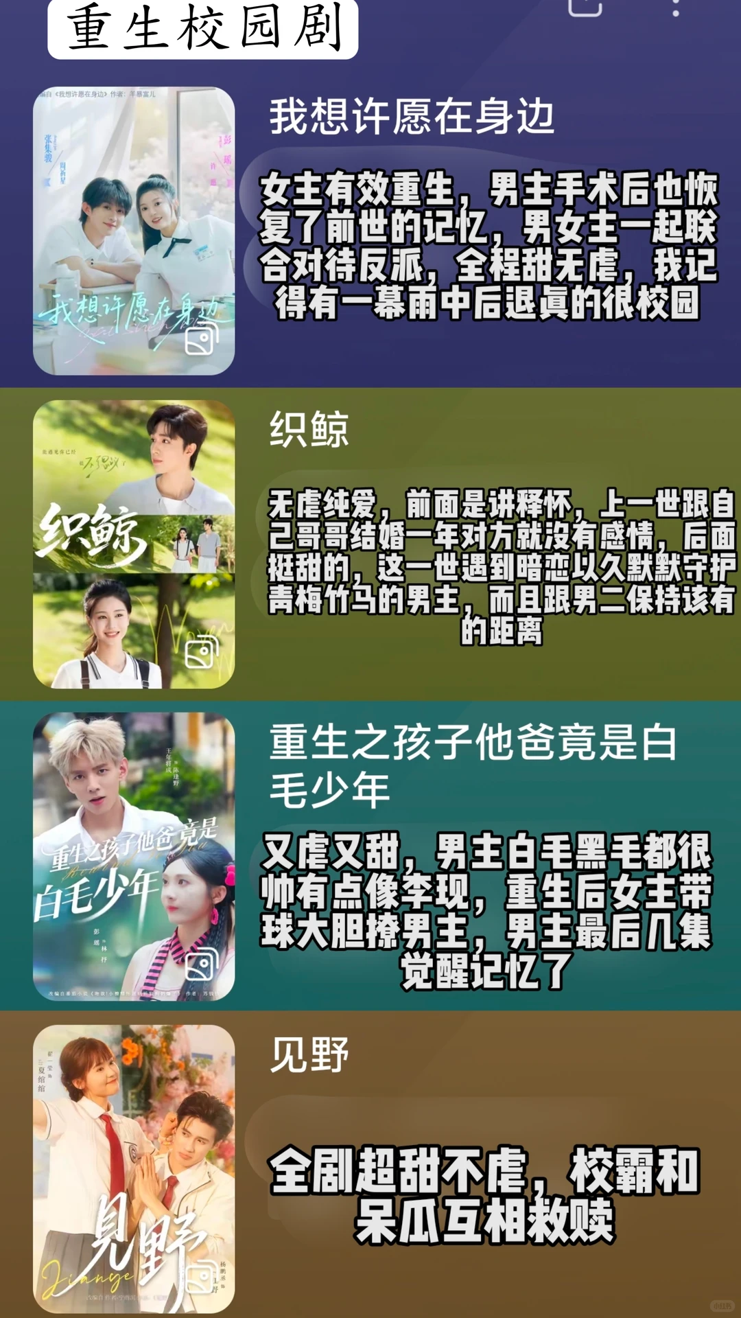 入坑现代短剧🔥锐评存档（1）