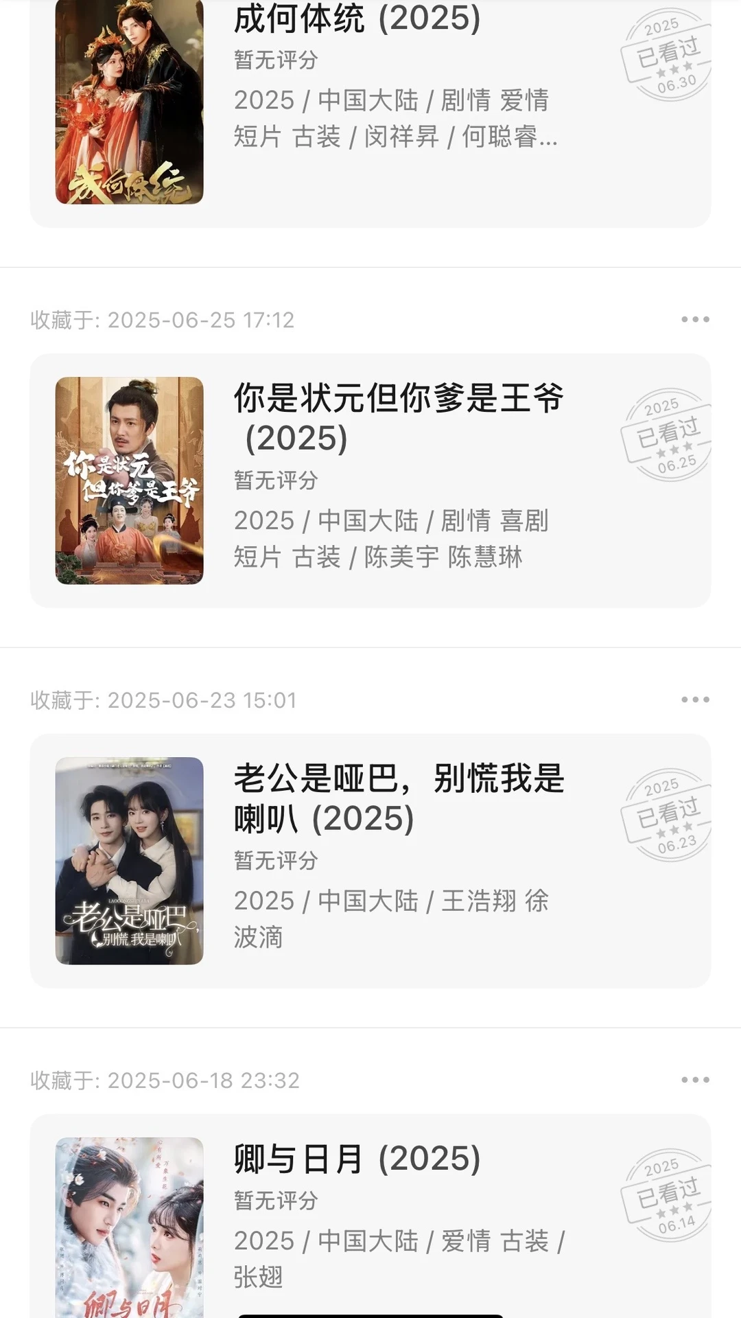 目前看过的所有短剧汇总