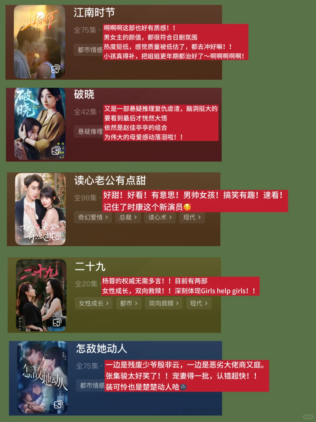 短剧推荐‼️钝评最近看过的50部剧（风格多样）