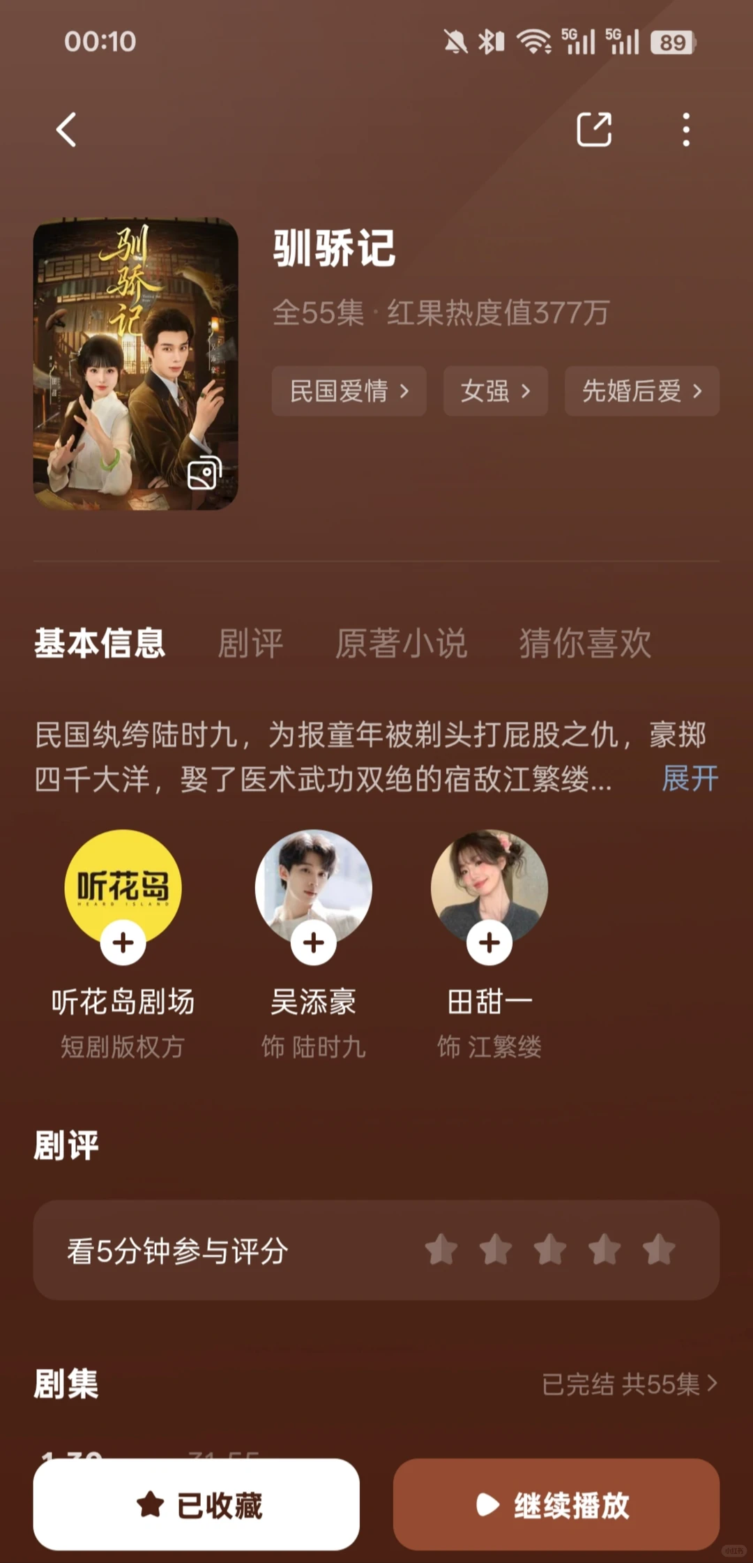 都给我去看这个萌狗男驯骄记