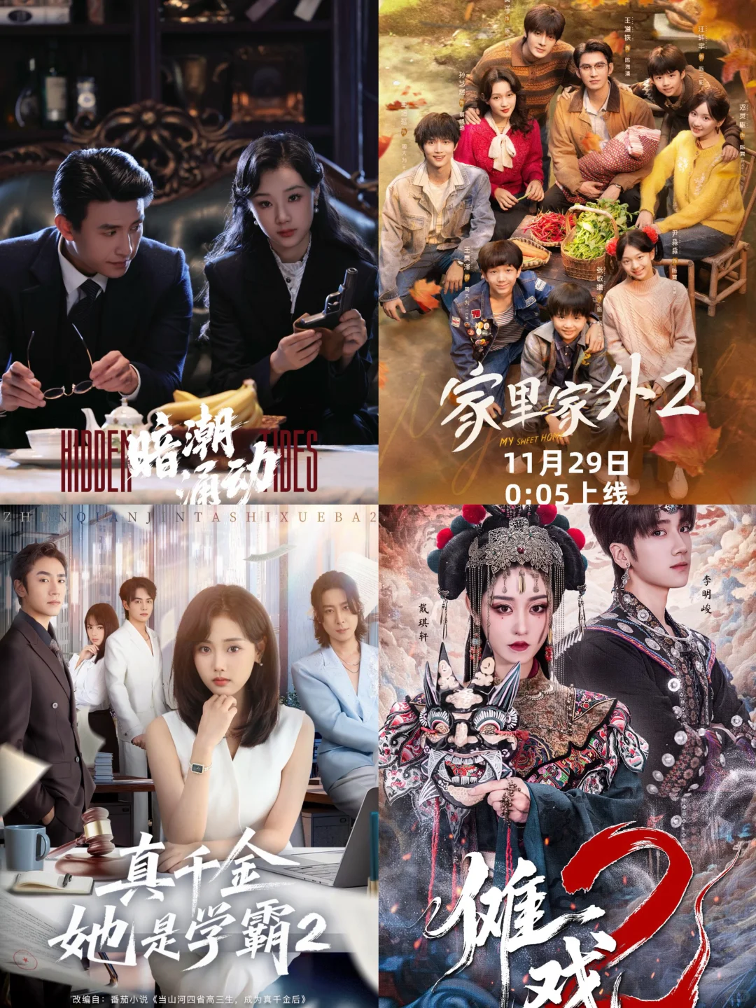 本周短剧 神仙打架《暗潮涌动》和很多续作！