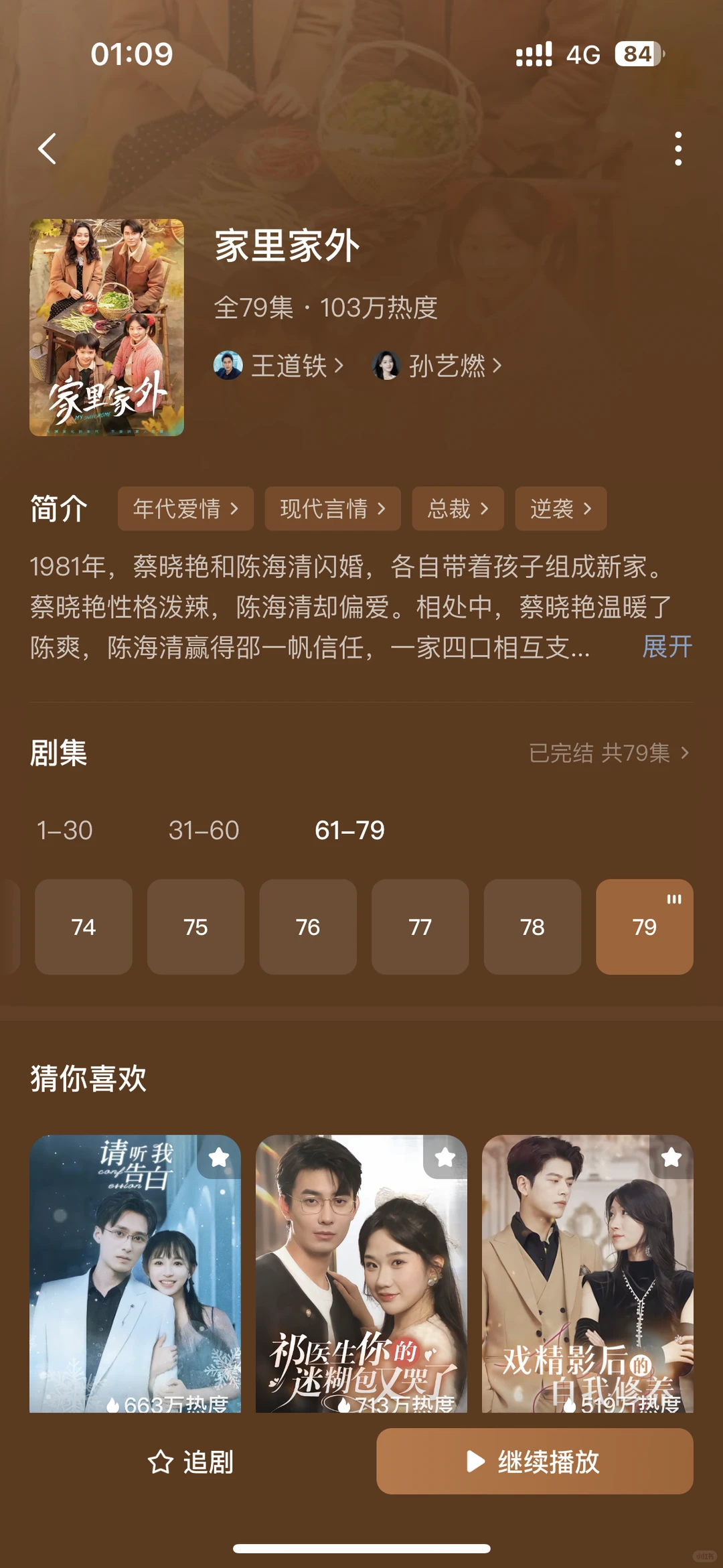 这短剧的水平已经下一个level了