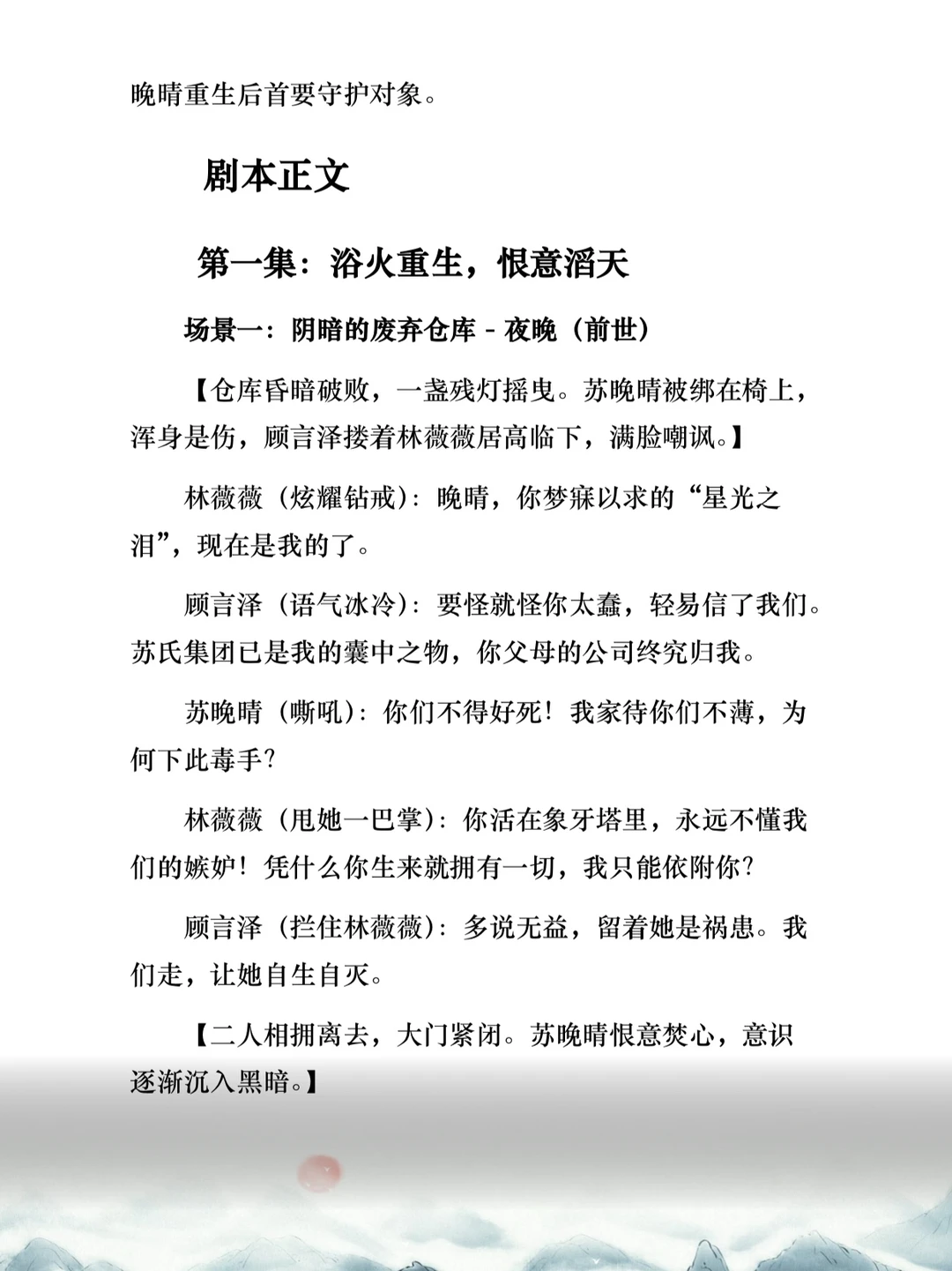 谁懂！重生复仇短剧爽感直接拉满🔥