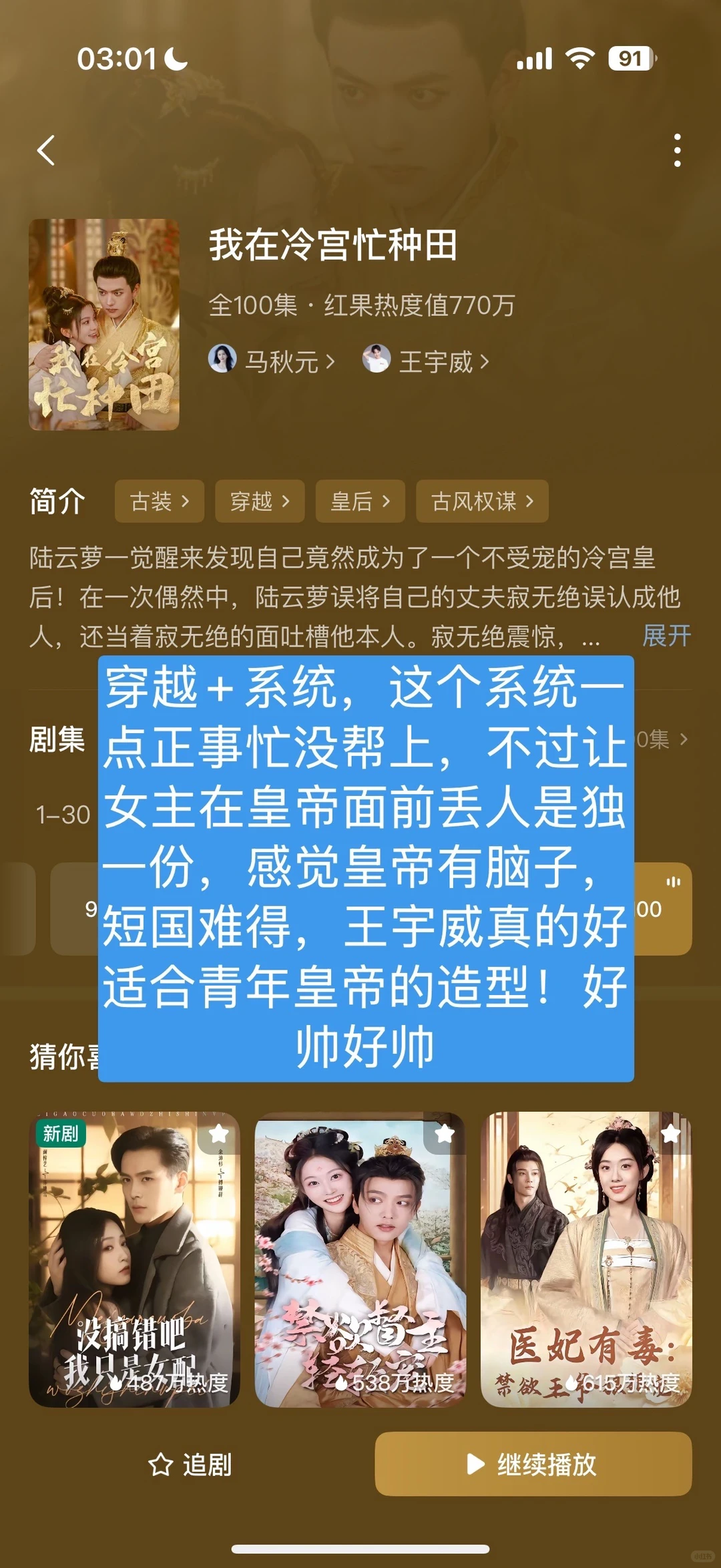 一口气评18部短剧【第二弹】