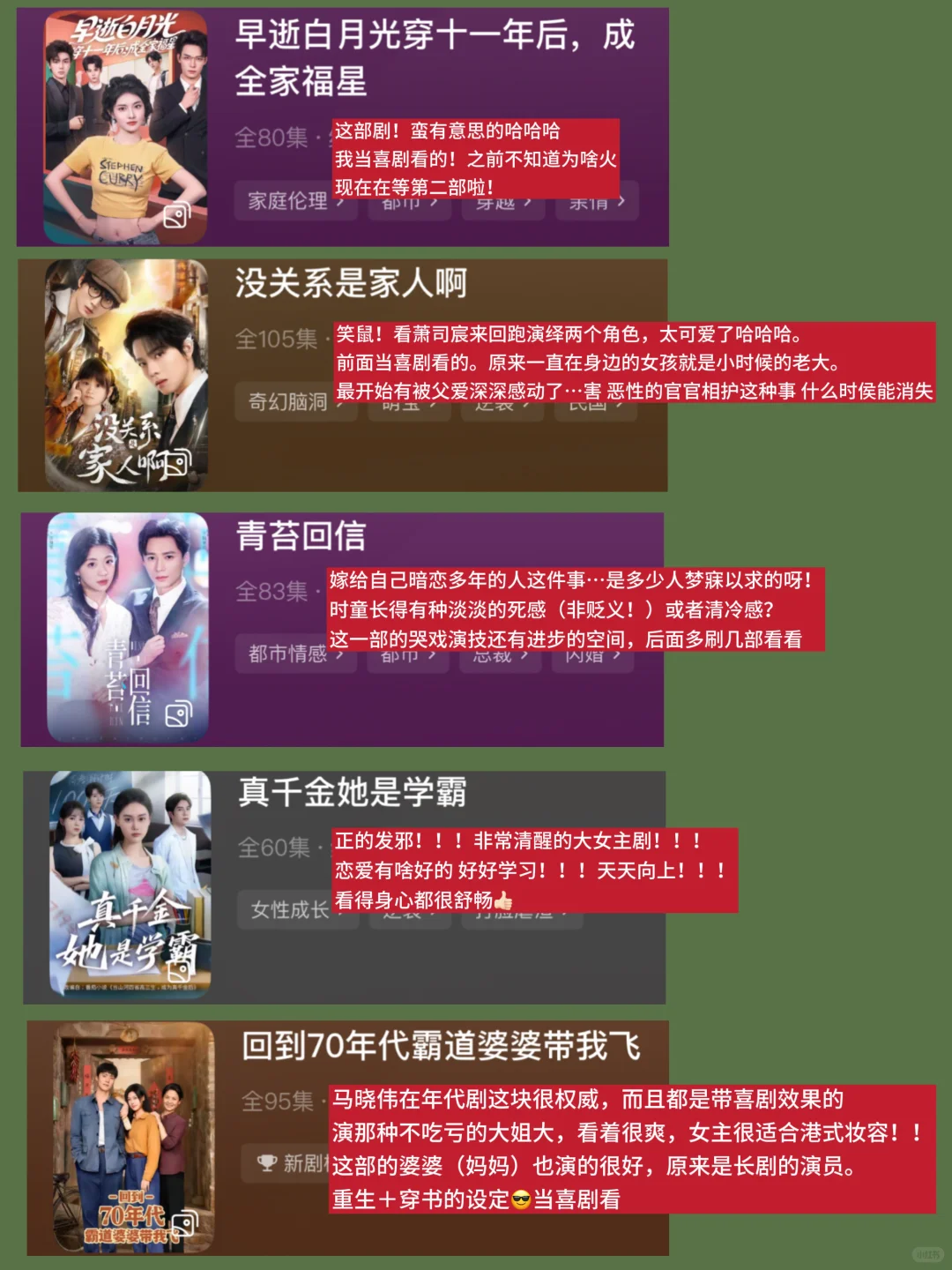 短剧推荐‼️钝评最近看过的50部剧（风格多样）