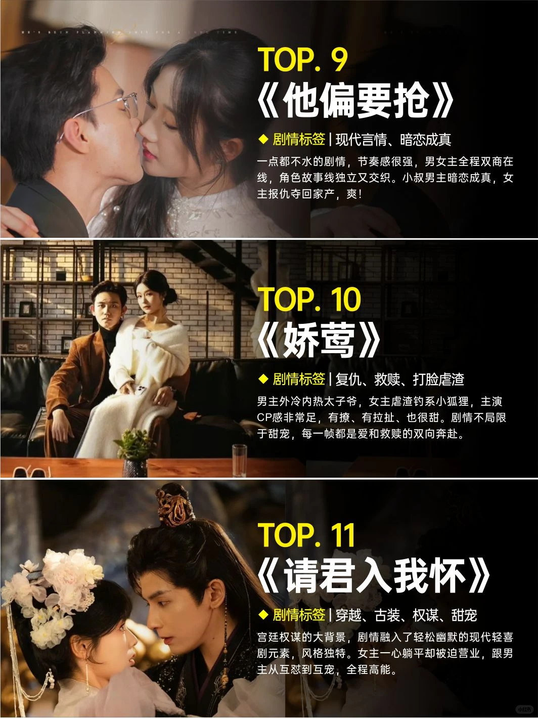 剧荒有救了！🔥11部口碑爆炸💥的短剧