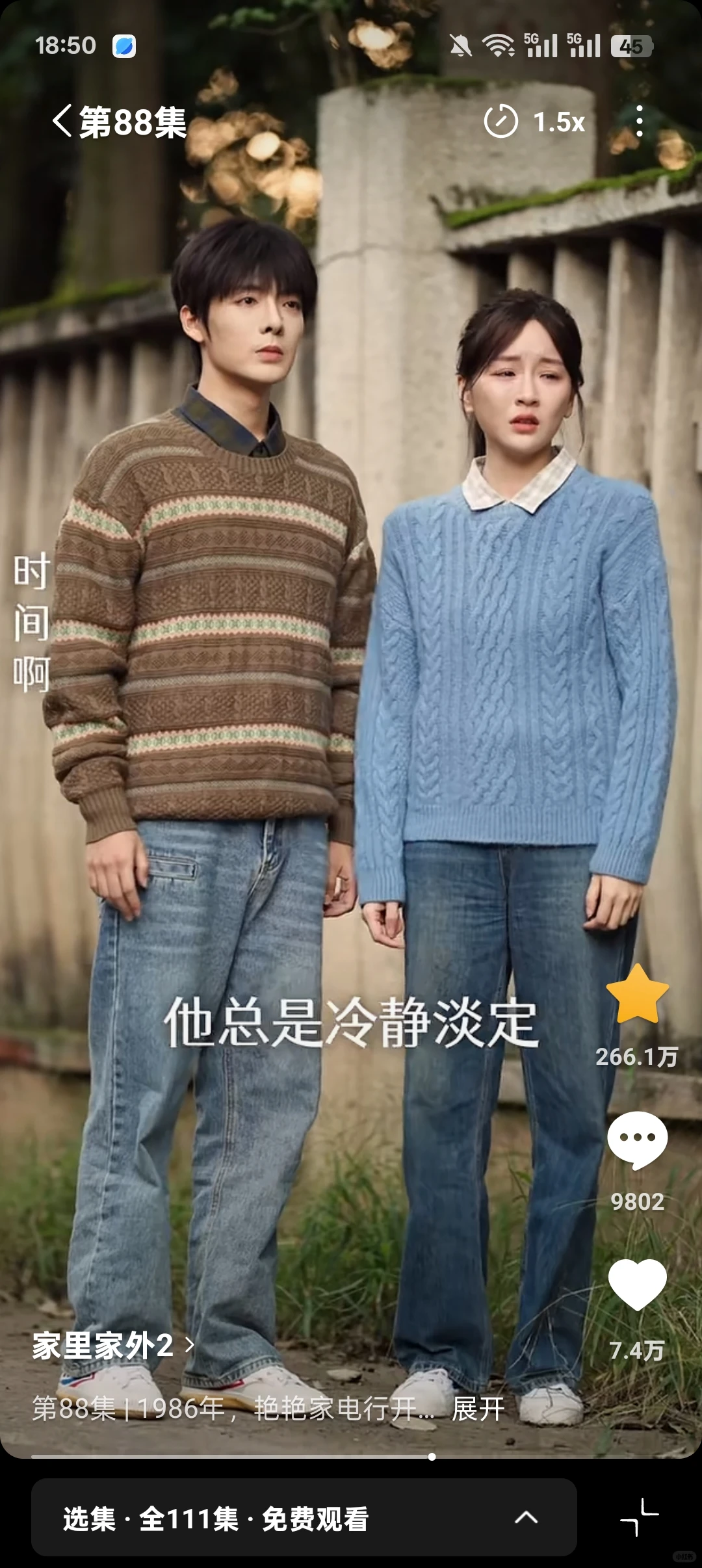 《家里家外2》:短剧版本《苦尽柑来遇见你》