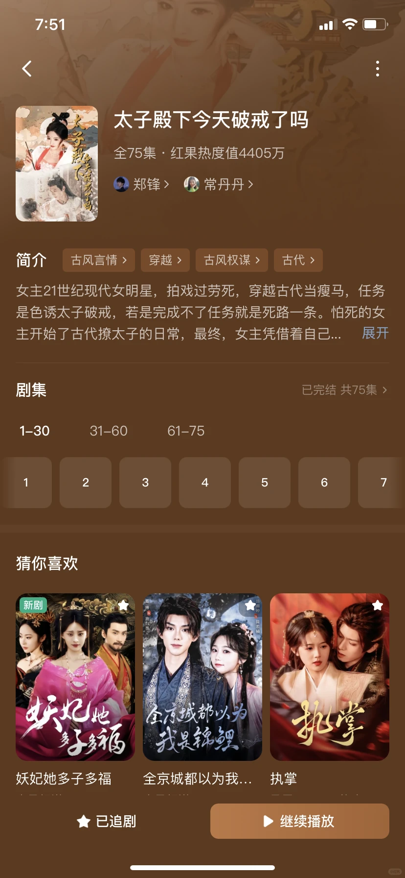 新挖掘的轻松愉快的短剧