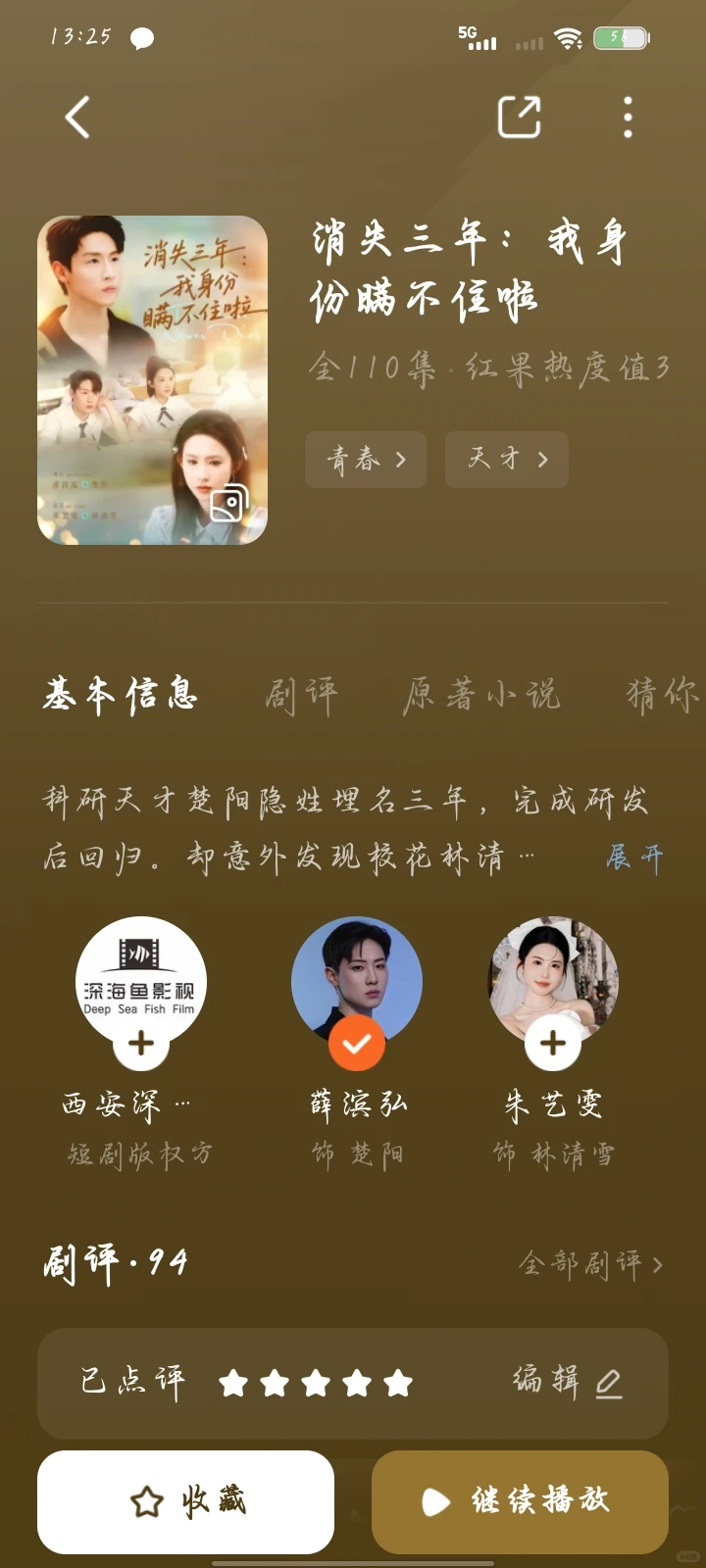 好评短剧，很有正能量