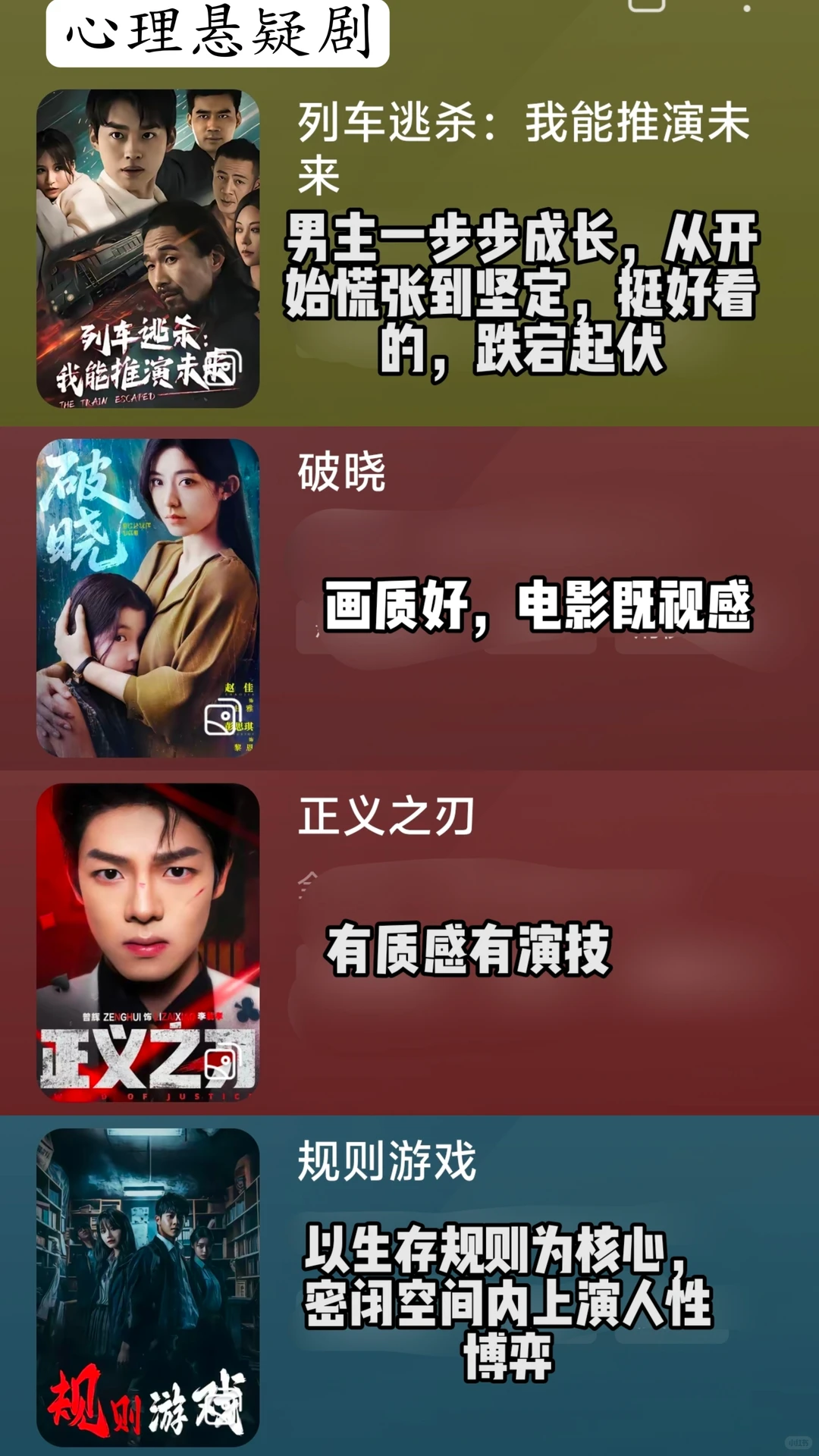 入坑现代短剧🔥锐评存档（1）