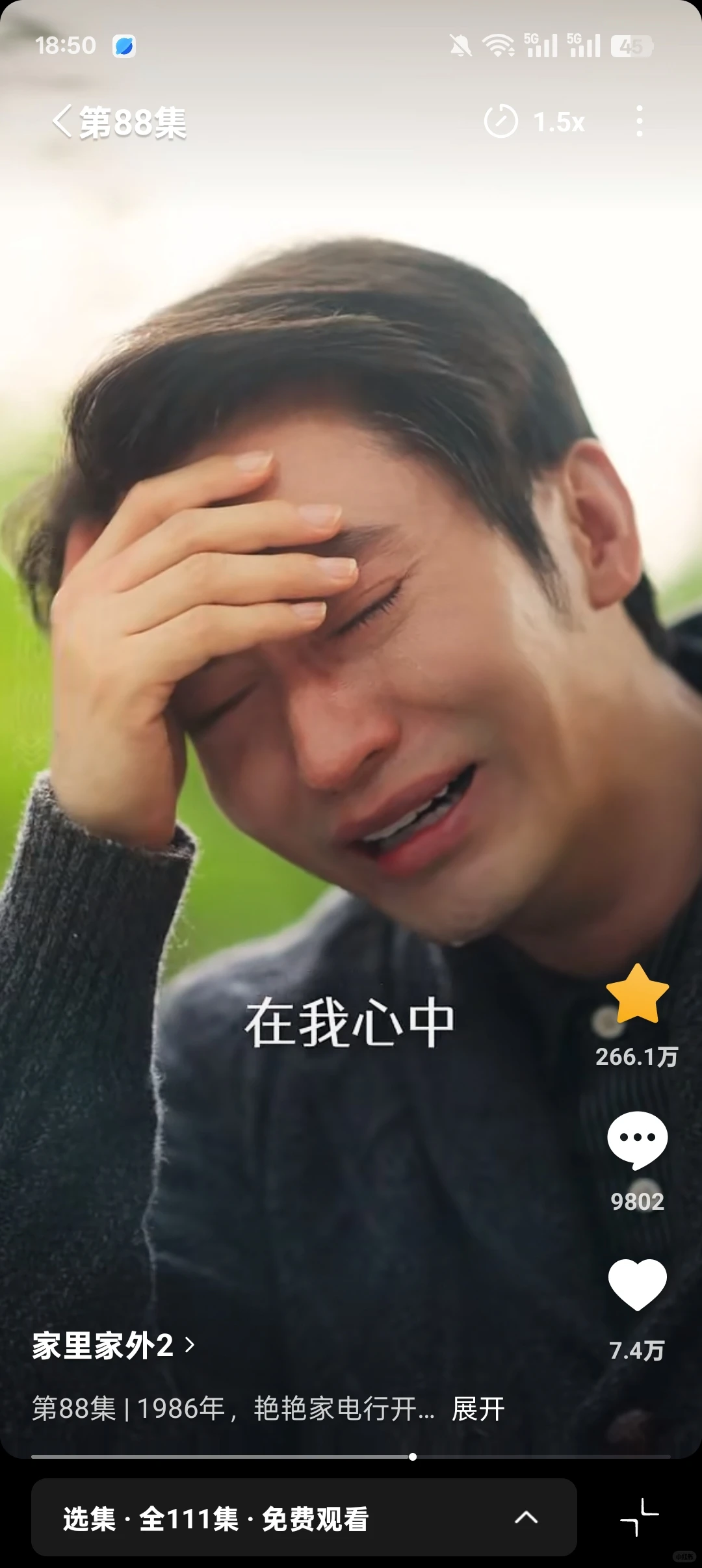 《家里家外2》:短剧版本《苦尽柑来遇见你》