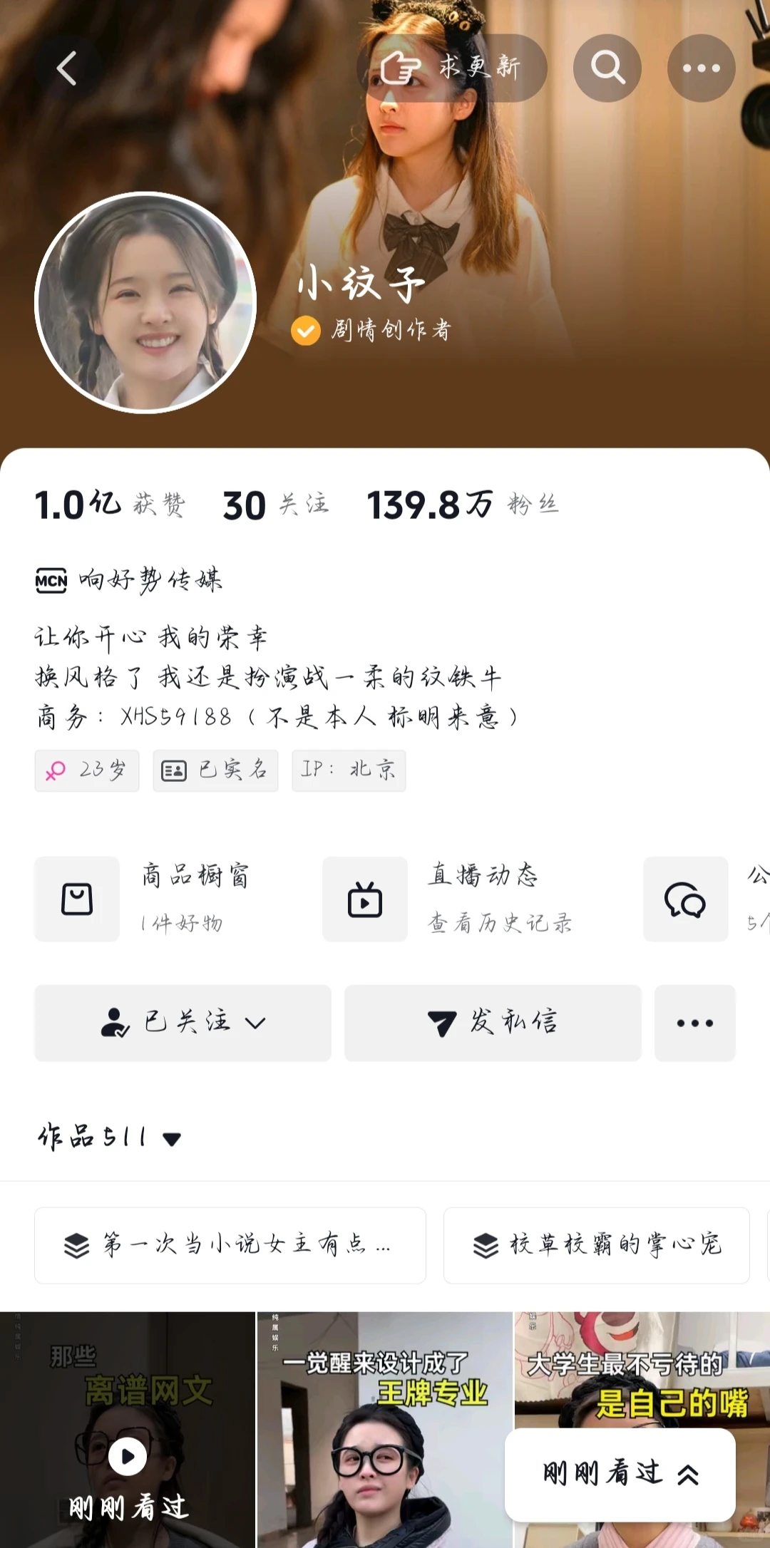 强推六位短剧博主❗❗我不信没人知道她们❗