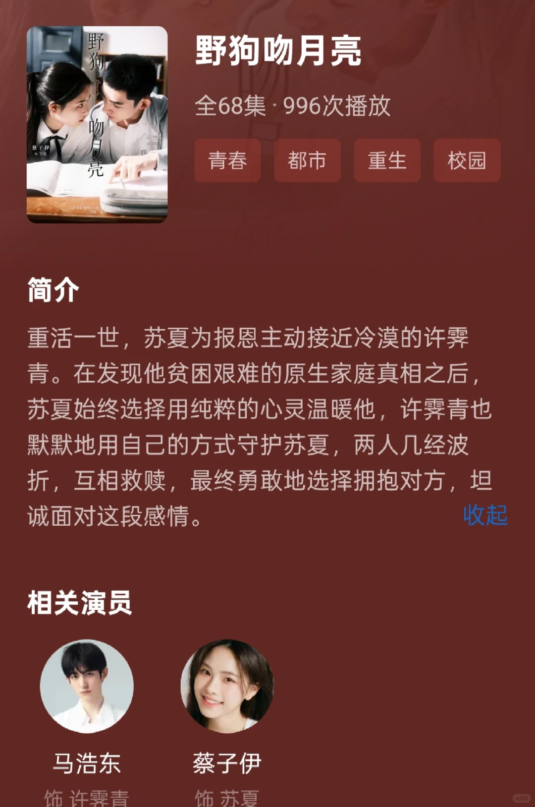 优质短剧推荐！