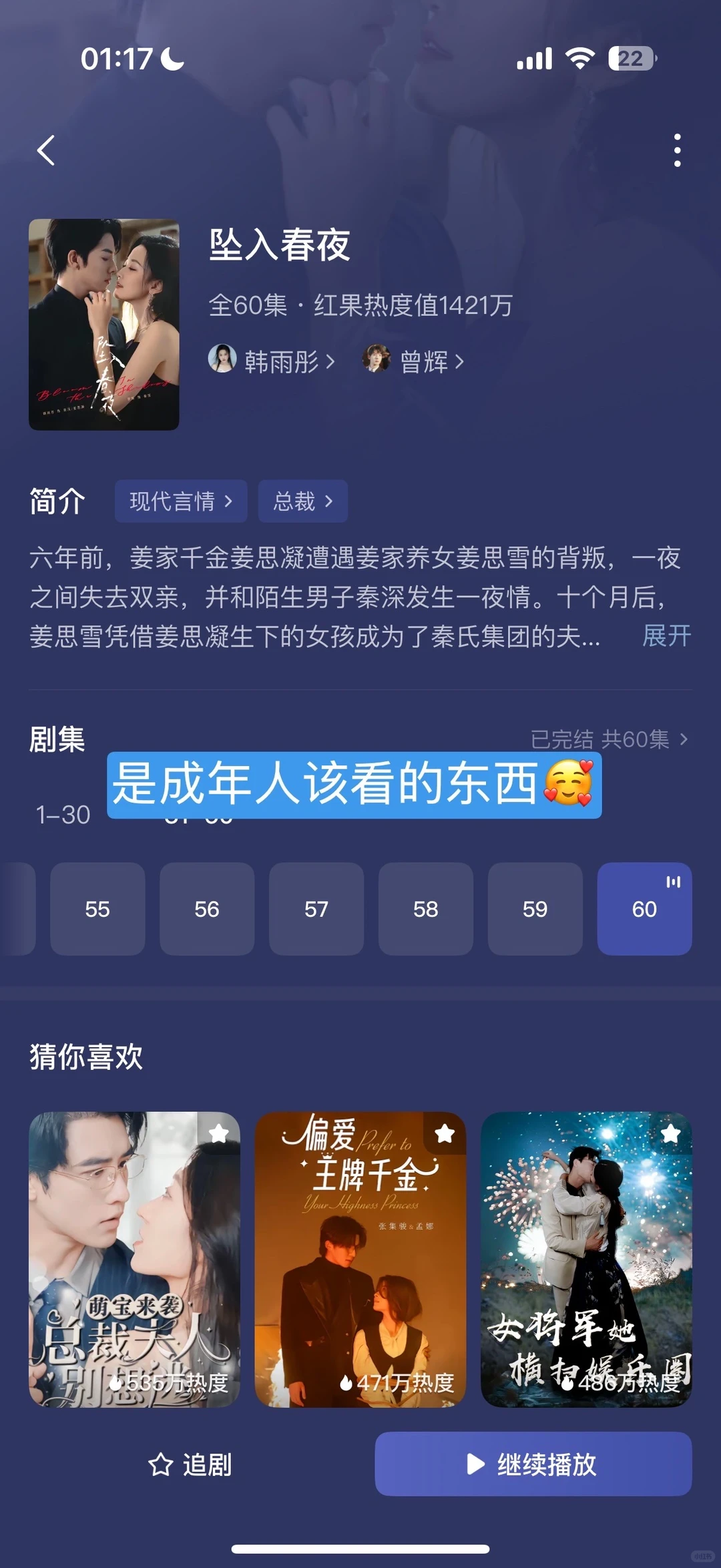 一口气评18部短剧【第二弹】
