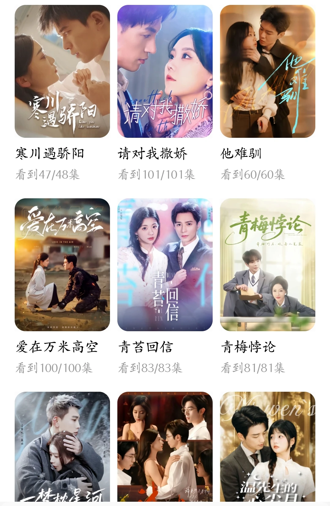 刷了500部小短剧后，会二刷的剧。第一弹