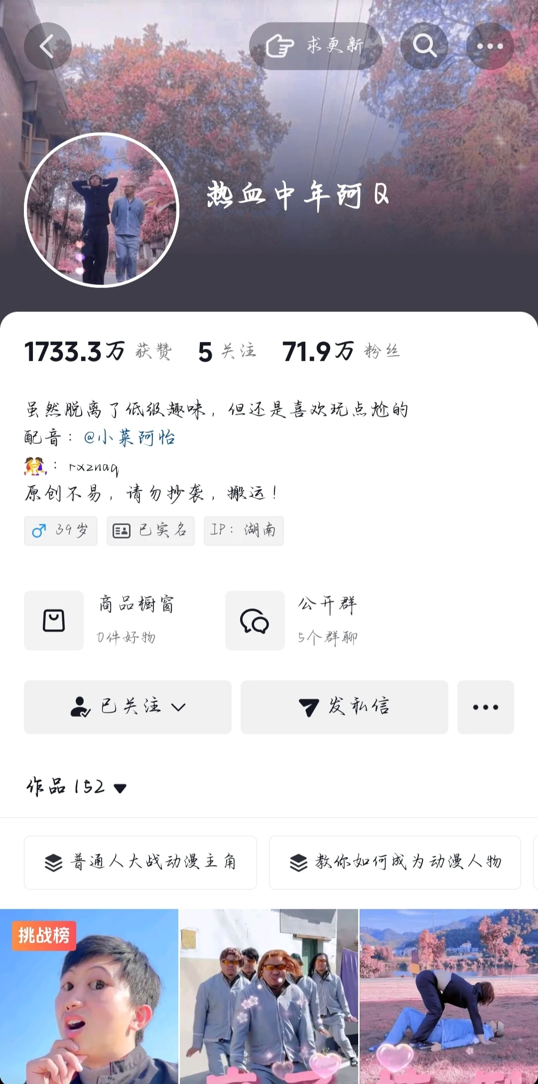 强推六位短剧博主❗❗我不信没人知道她们❗