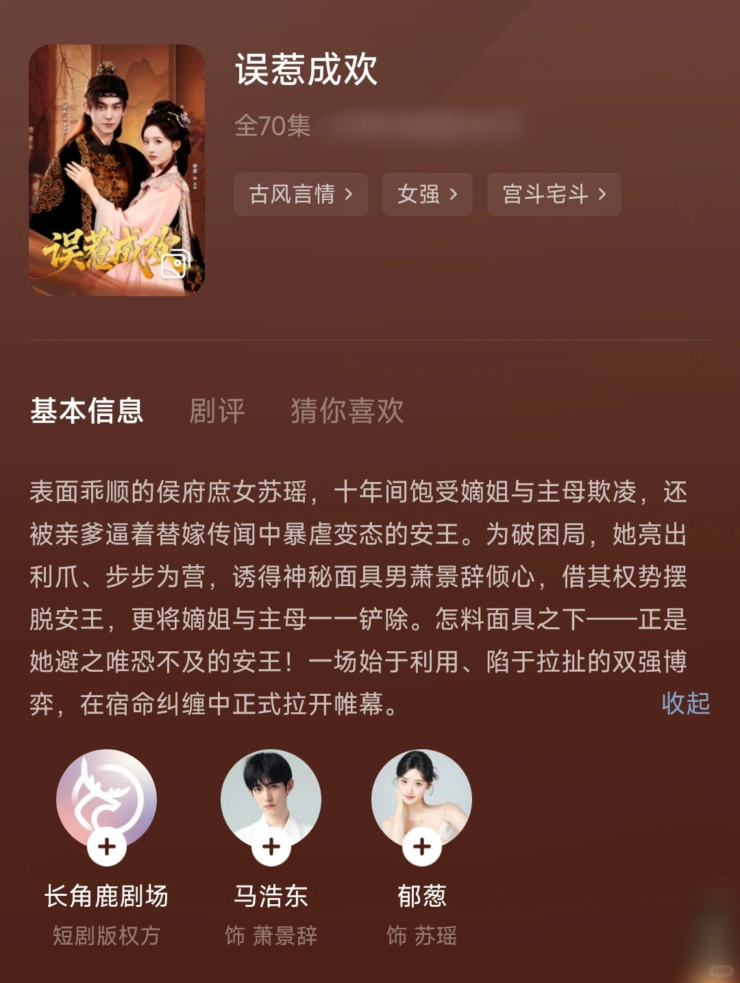 12.5短剧-可看与排雷