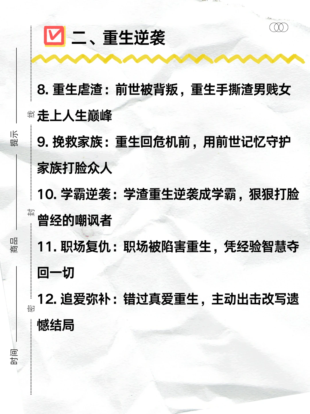 女频短剧50个爆款梗！灵感直接拉满🔥