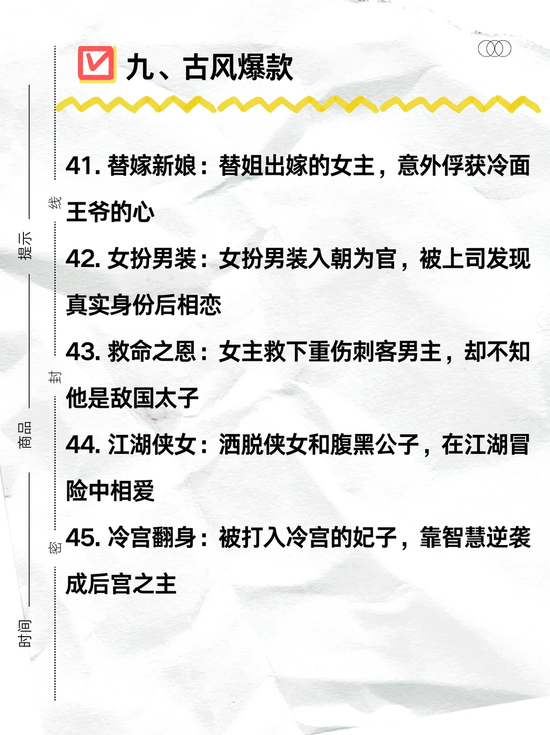女频短剧50个爆款梗！灵感直接拉满🔥