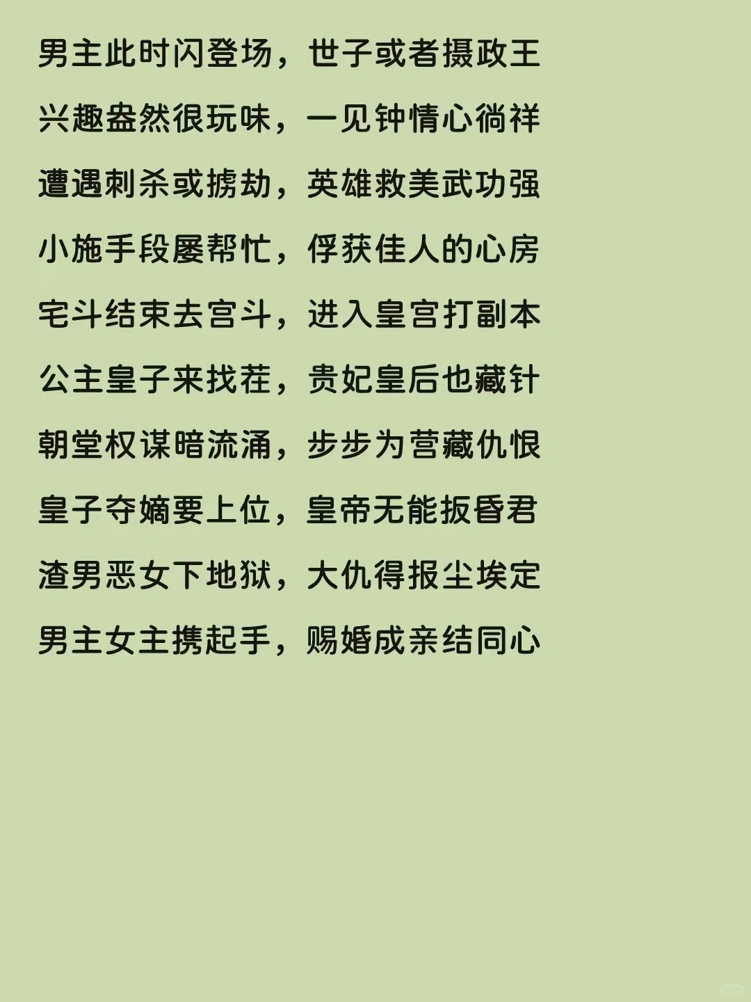 给我狠狠抄🔥短剧爆款热门题材
