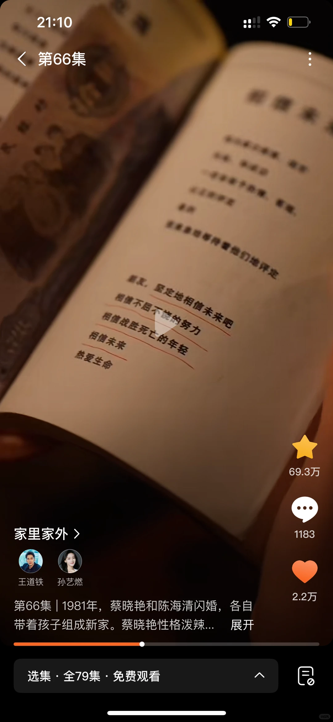 这个短剧写得好好啊，演员演得也很好！