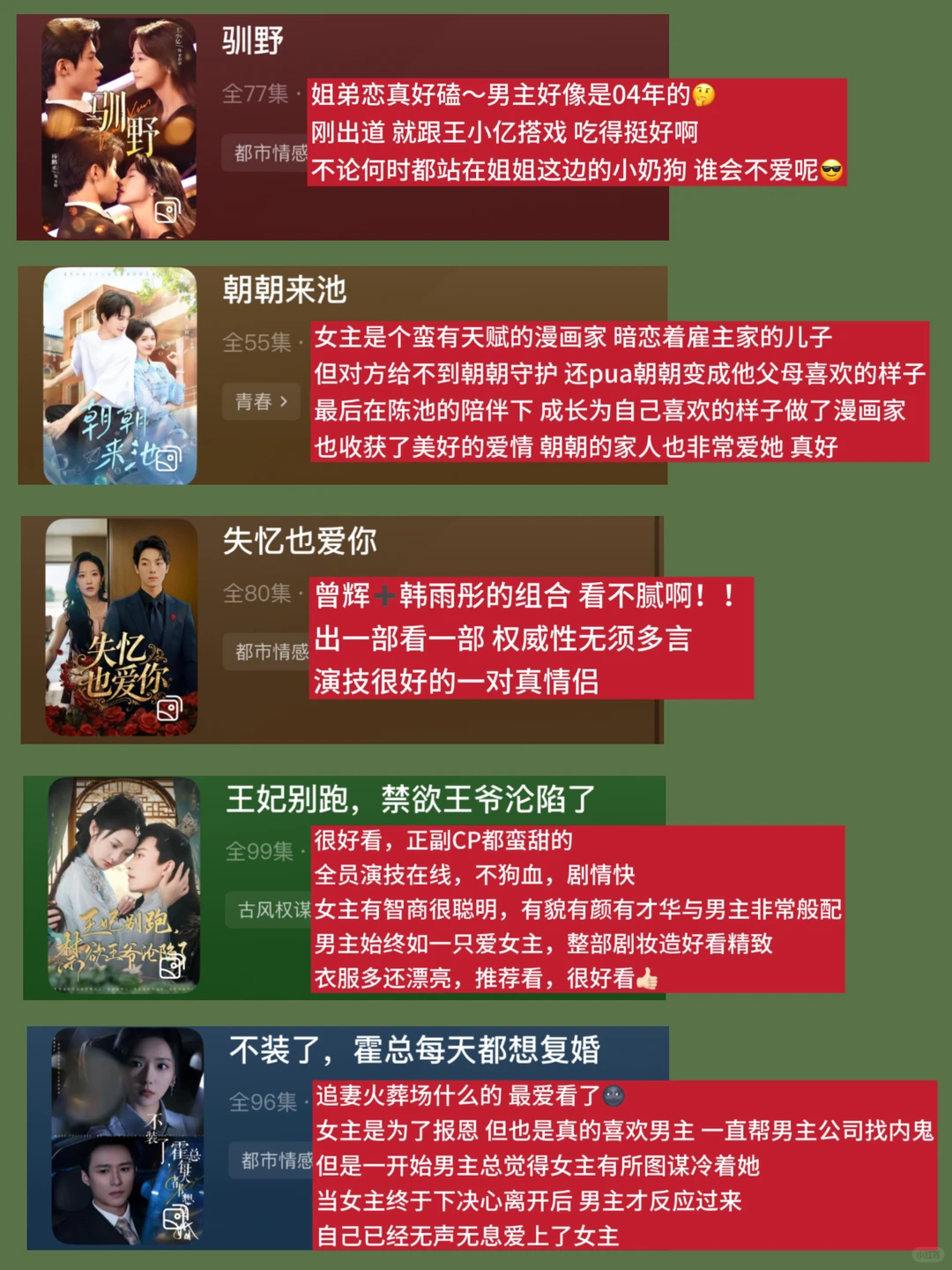 短剧推荐‼️钝评最近看过的50部剧（风格多样）