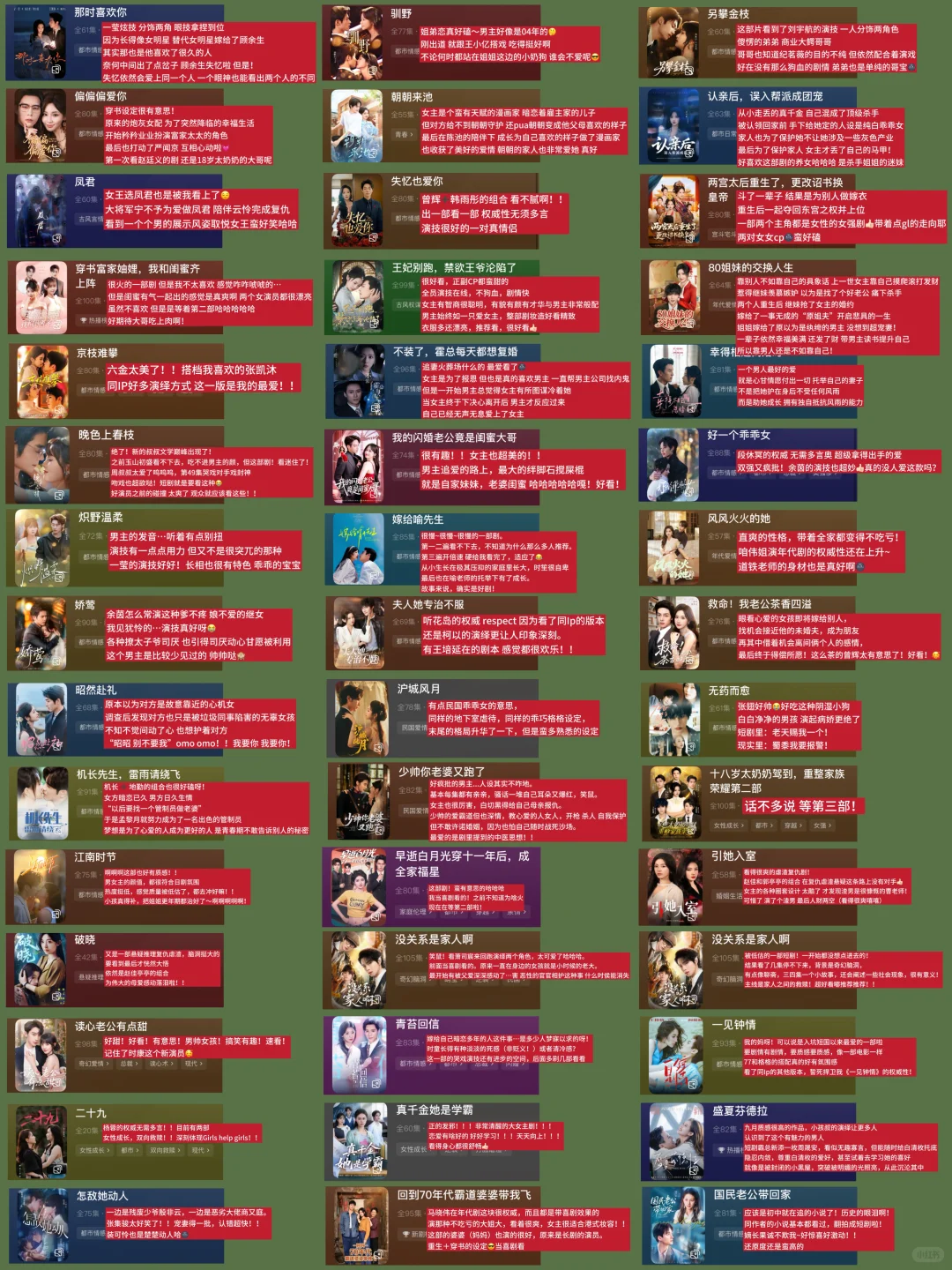 短剧推荐‼️钝评最近看过的50部剧（风格多样）