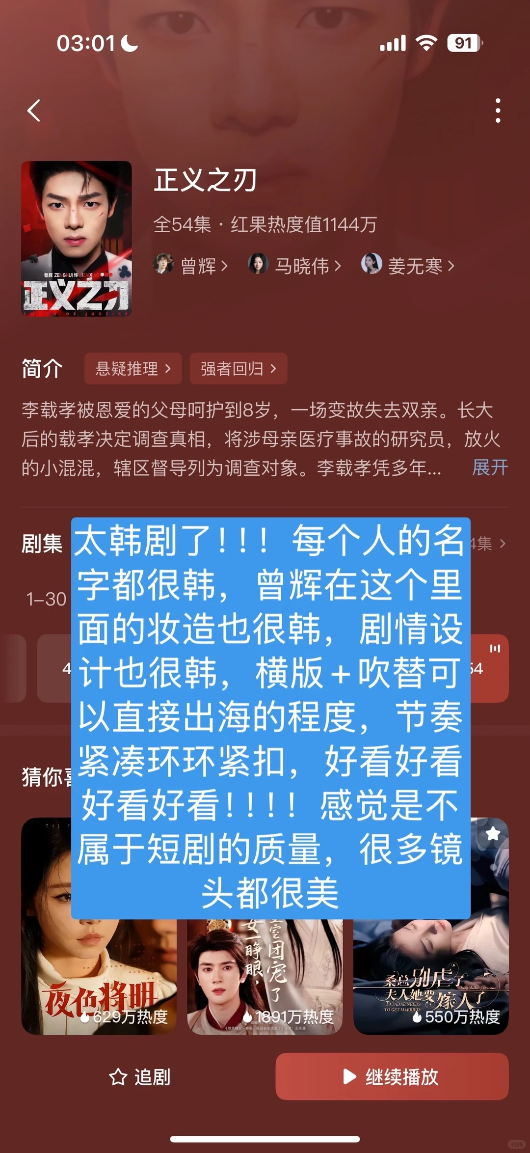 一口气评18部短剧【第二弹】