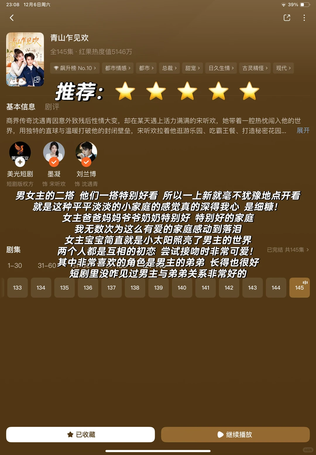 近期短剧点评1 大黄丫头速来围观！！