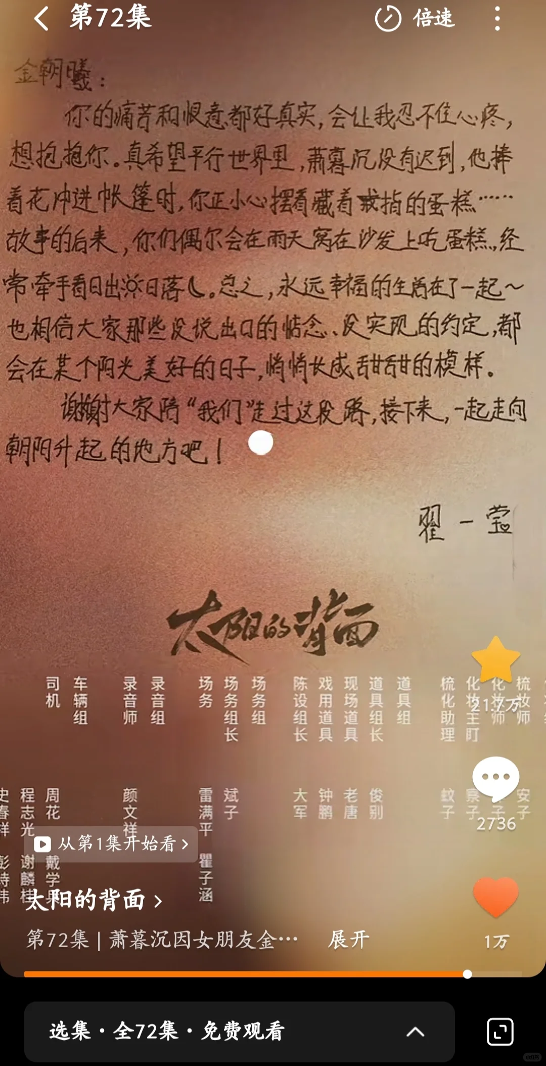 短剧天花板已出现