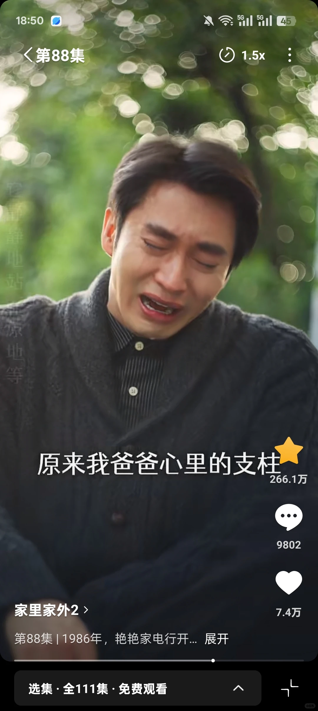 《家里家外2》:短剧版本《苦尽柑来遇见你》